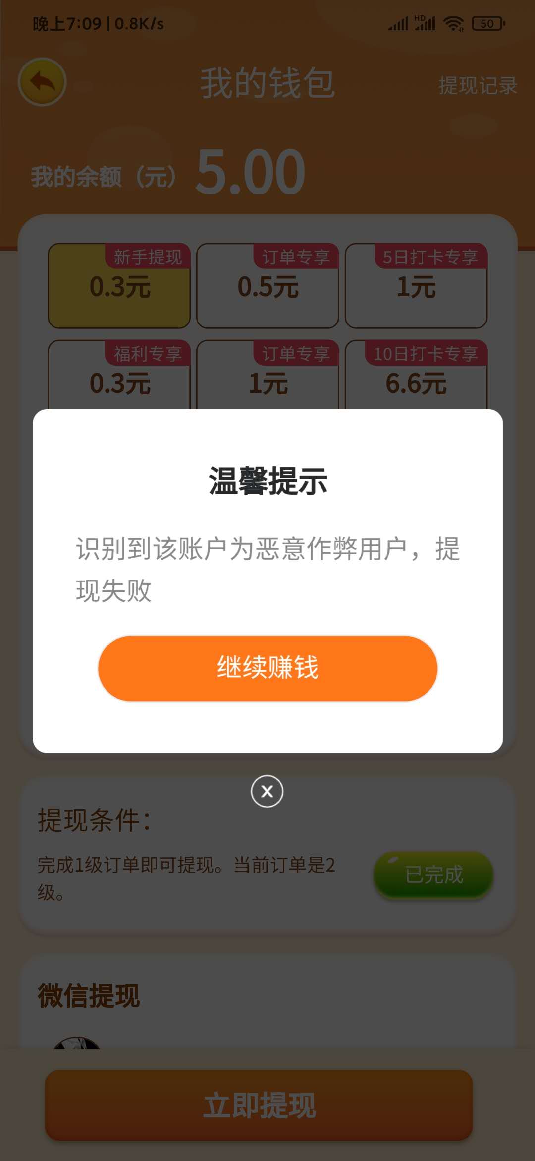 幸福农场我的钱包