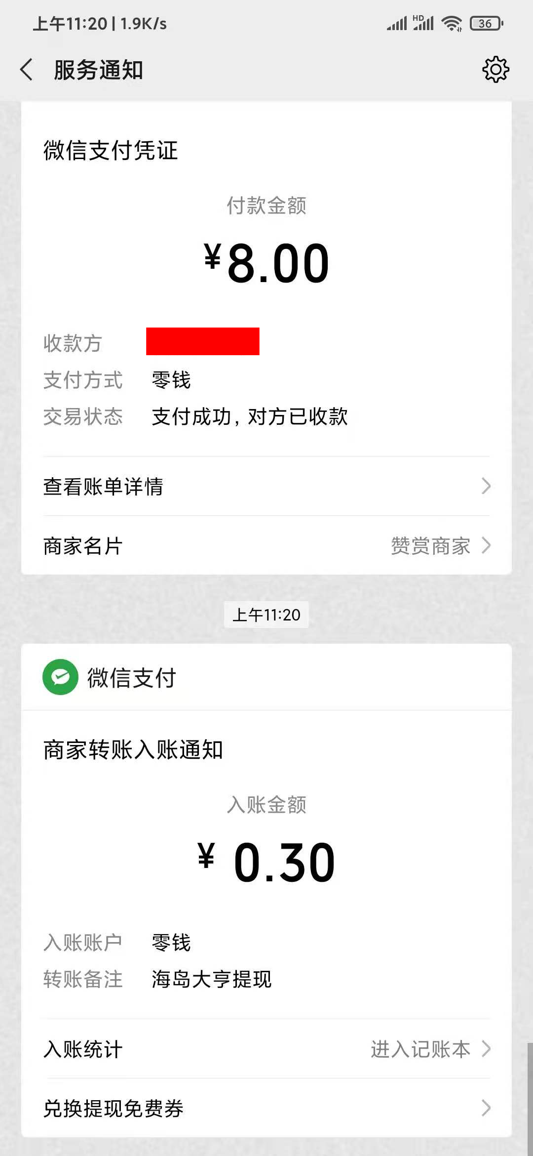 海岛大亨极速版能提现吗？海岛大亨极速版红包版是真的吗？
