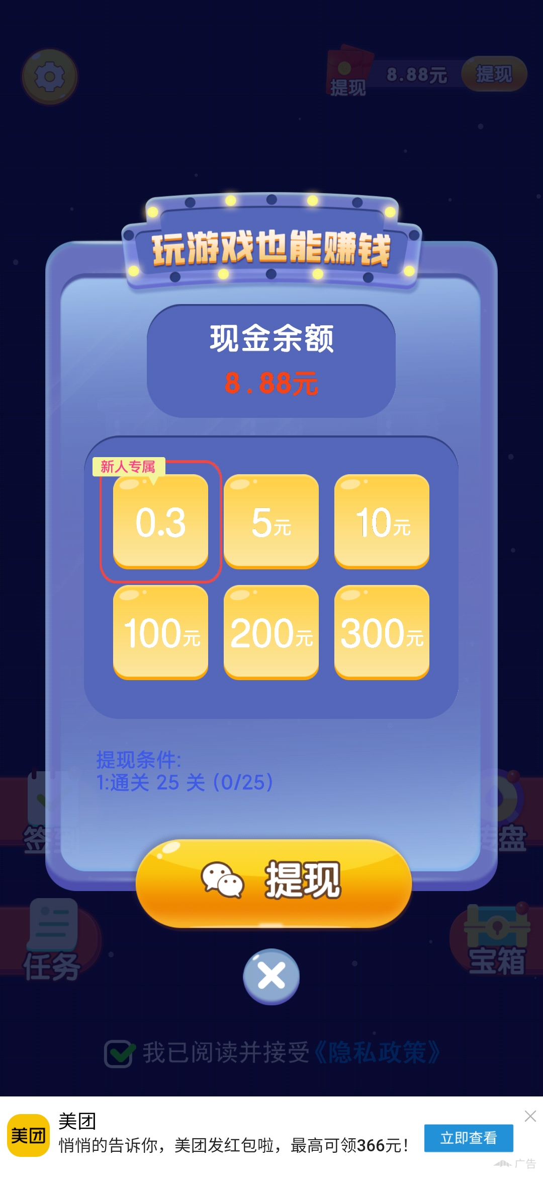 把杯倒满游戏提现