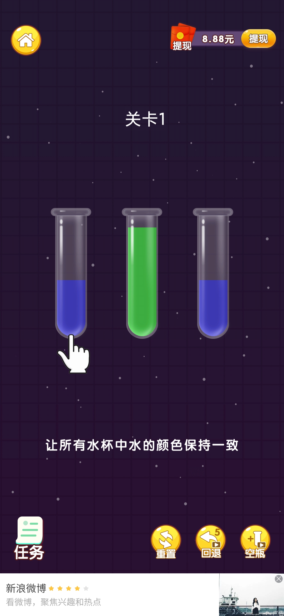 把杯倒满颜色一致
