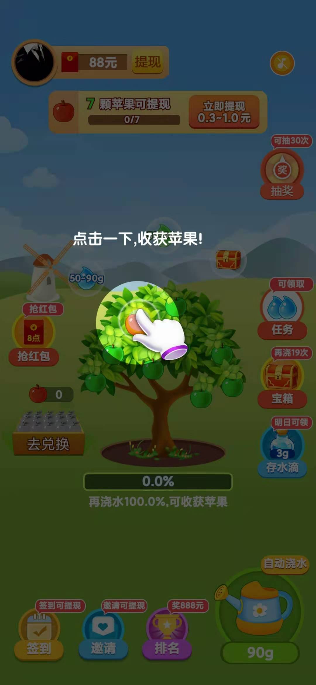 我家果园收获苹果