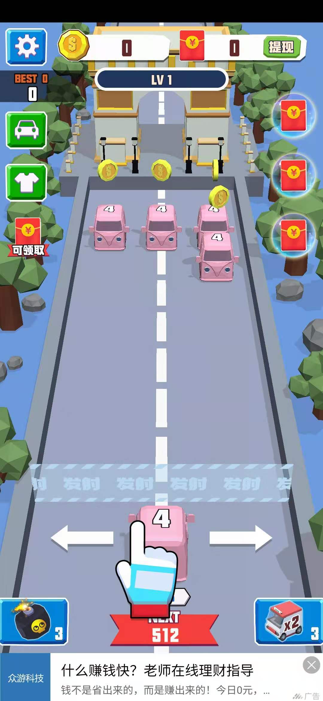 飞车2048合成汽车