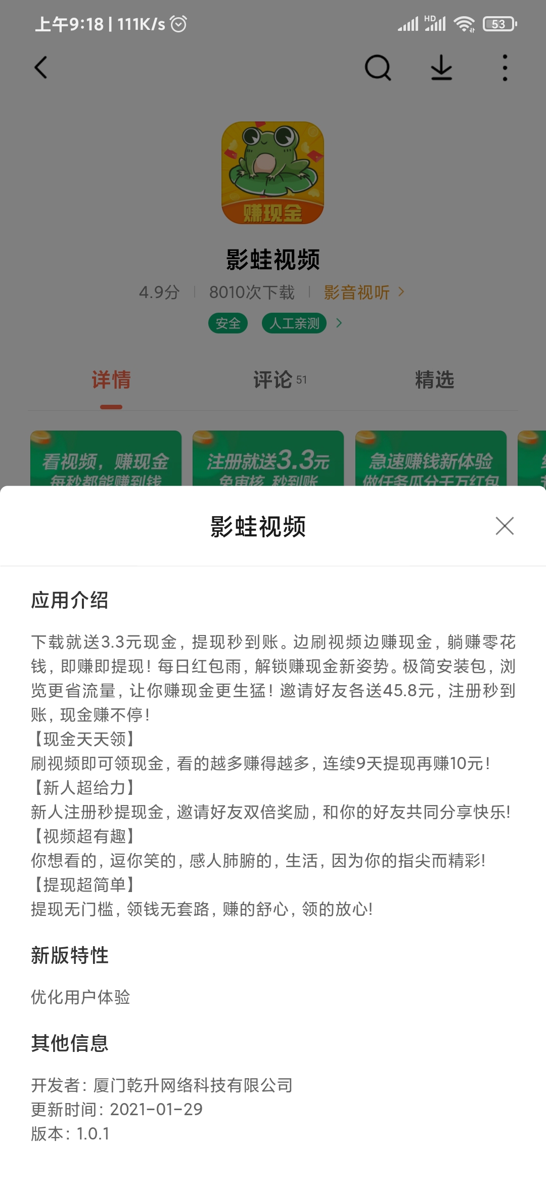 影蛙视频靠谱吗