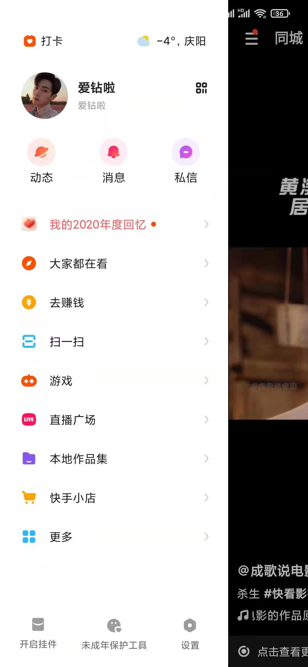 这篇文章告诉你快手新手如何借助作品推广实现粉丝从零破万_爱运营