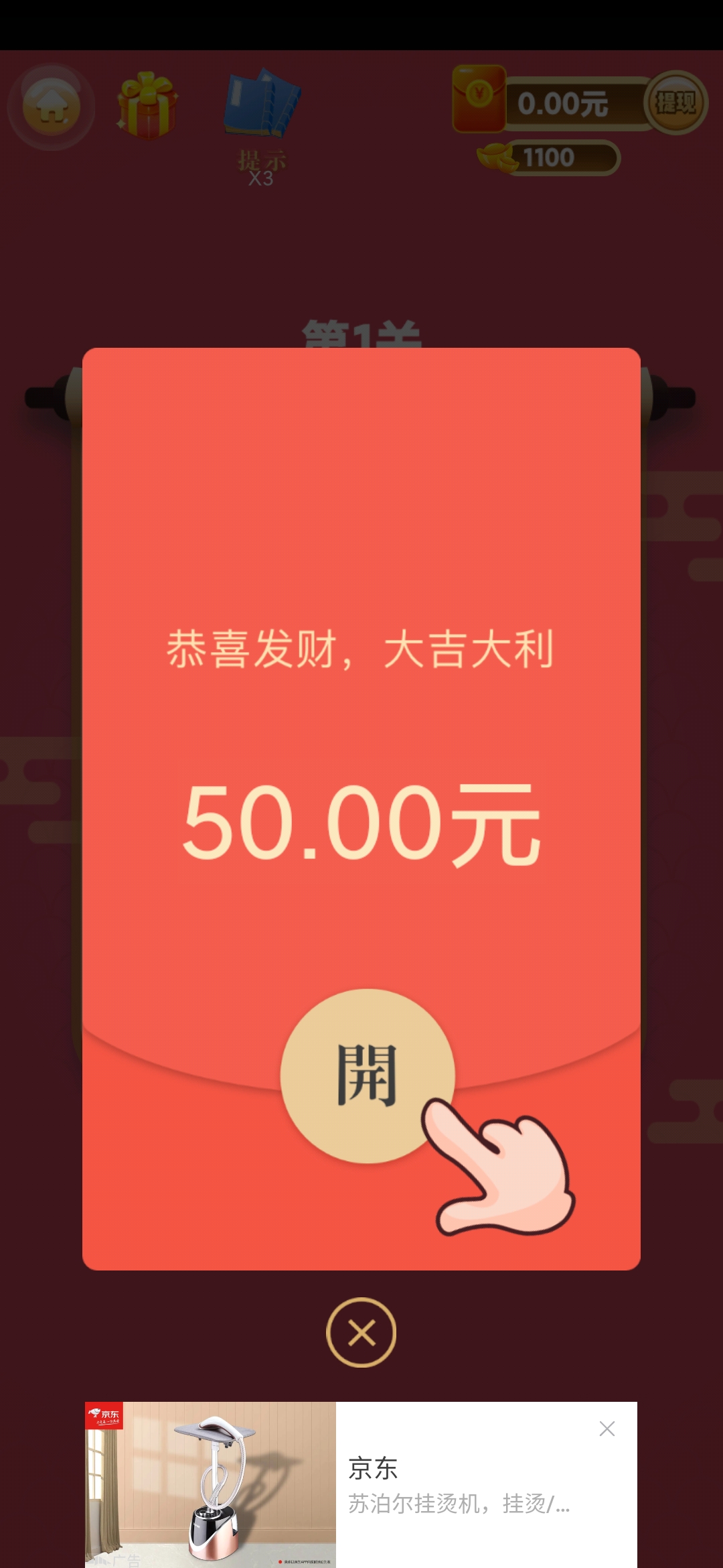 红包爱诗词50元红包