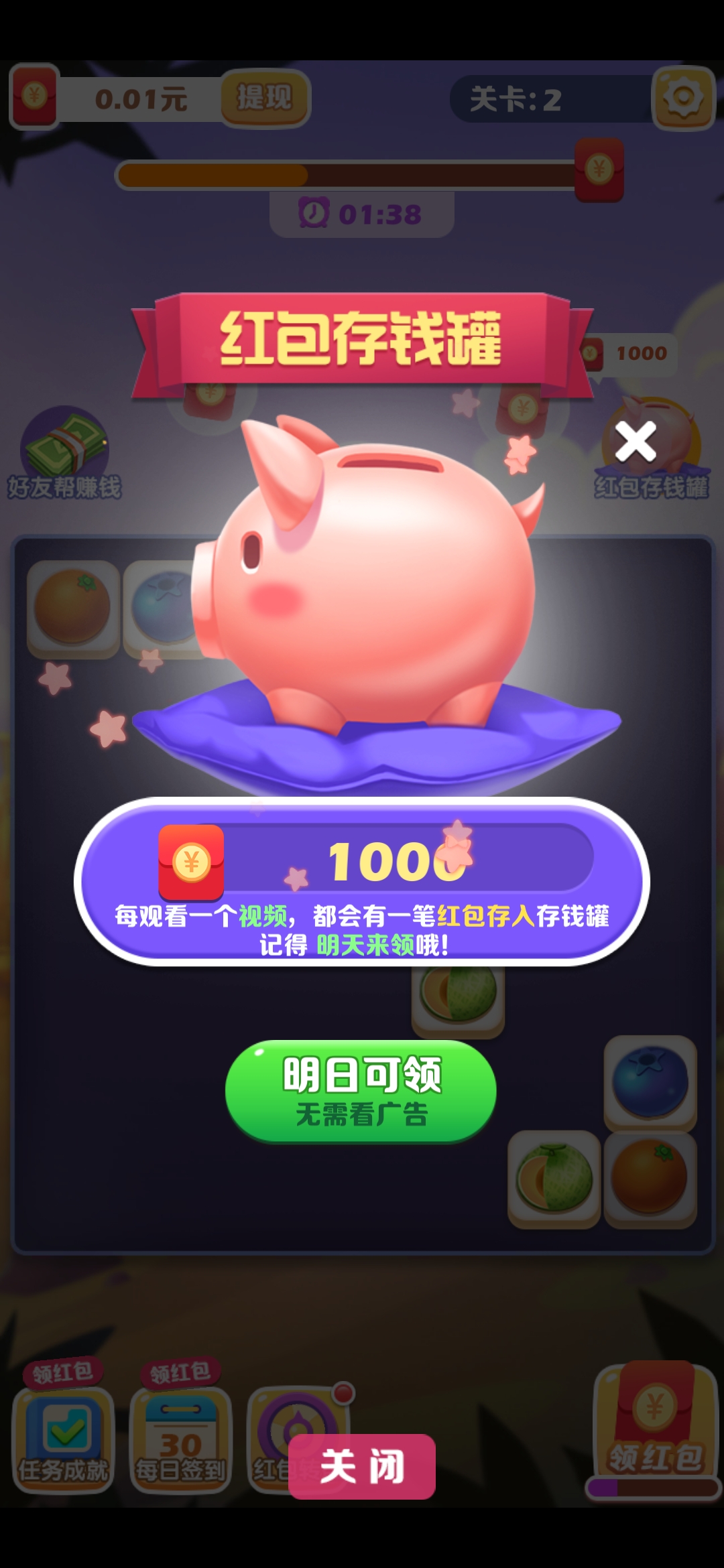 阿伟连一连红包存钱罐