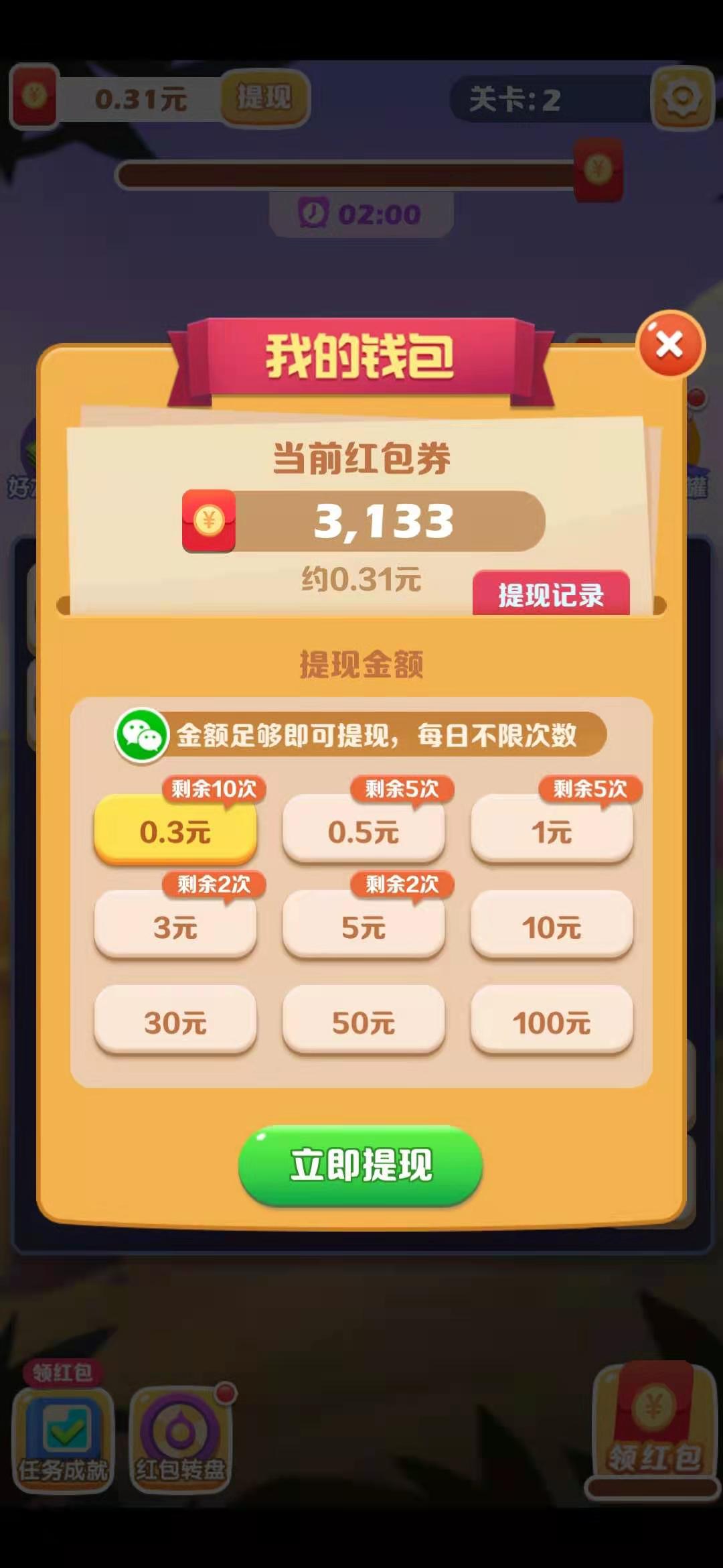 红包爱诗词提现金额