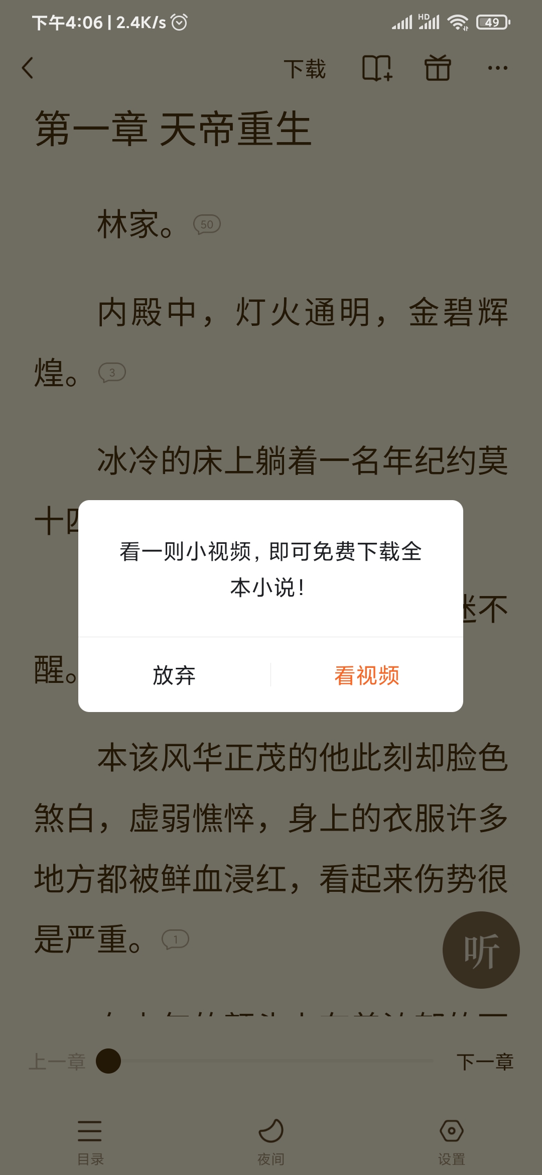 番茄小说看视频下载
