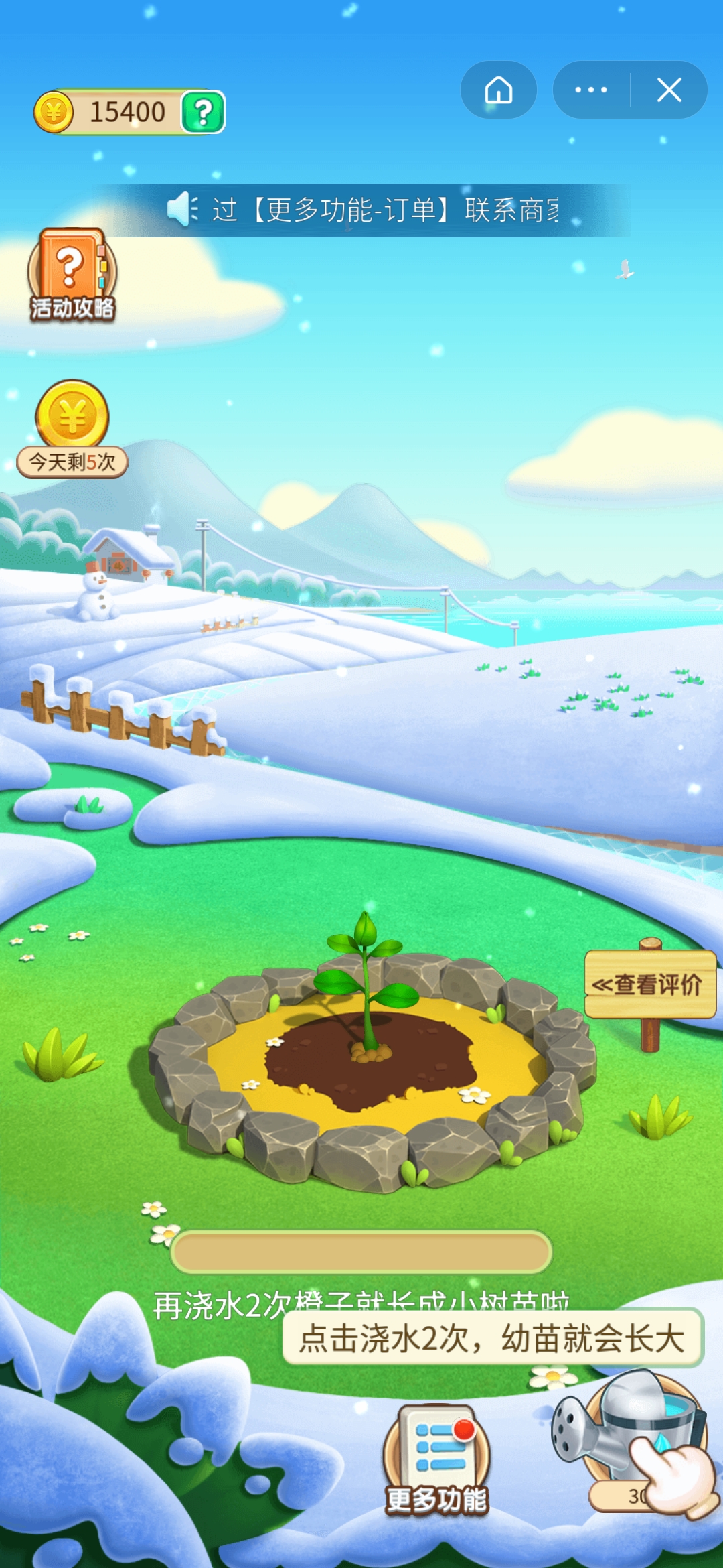 头条搜索极速版种植水果