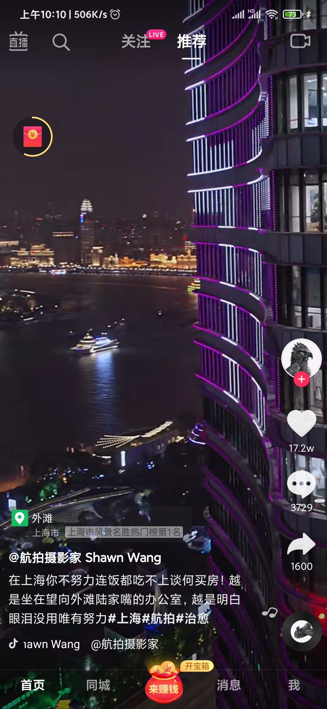 抖音极速版怎么发上去自己的作品