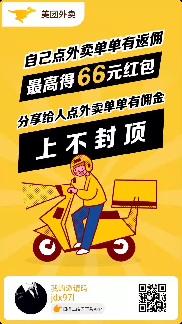 外卖有钱二维码