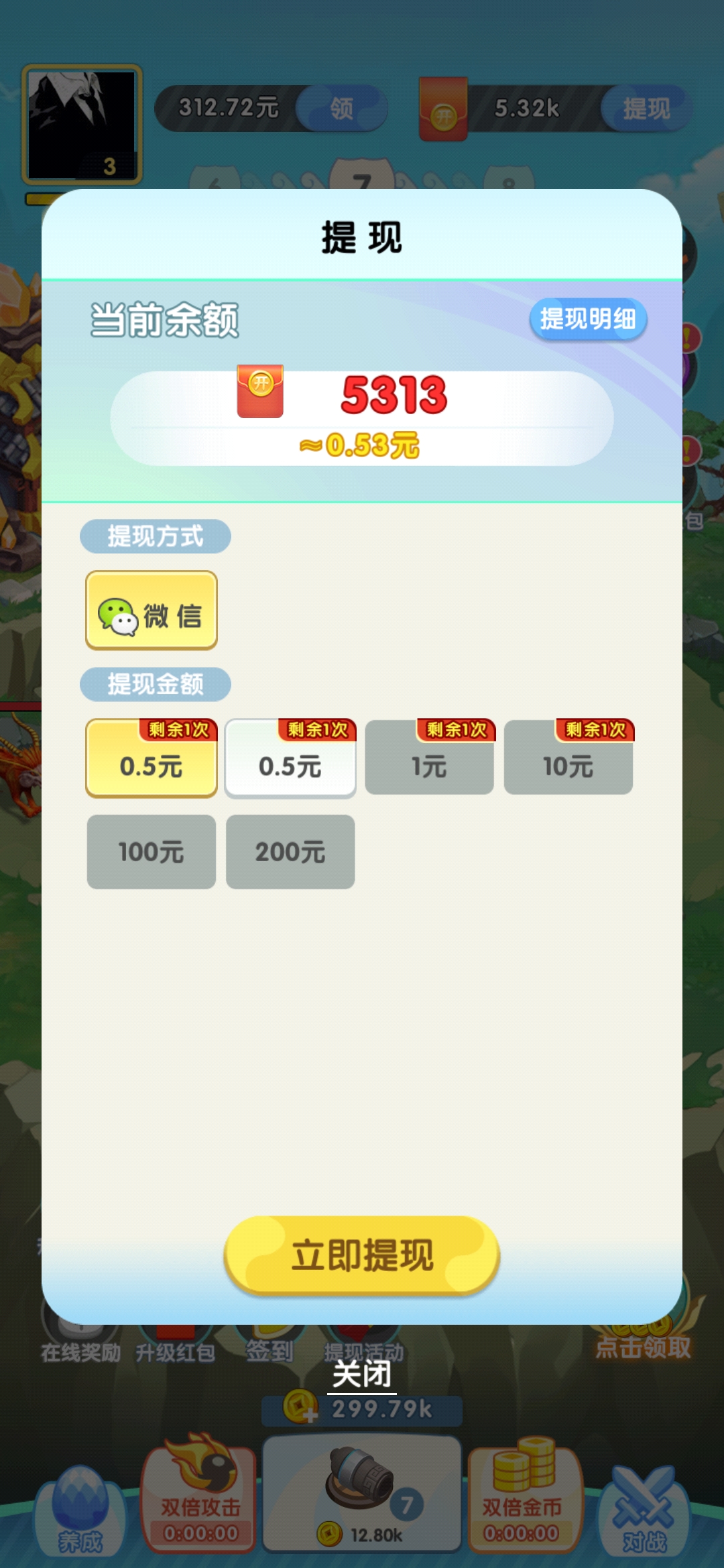 打爆山海经5313红包币