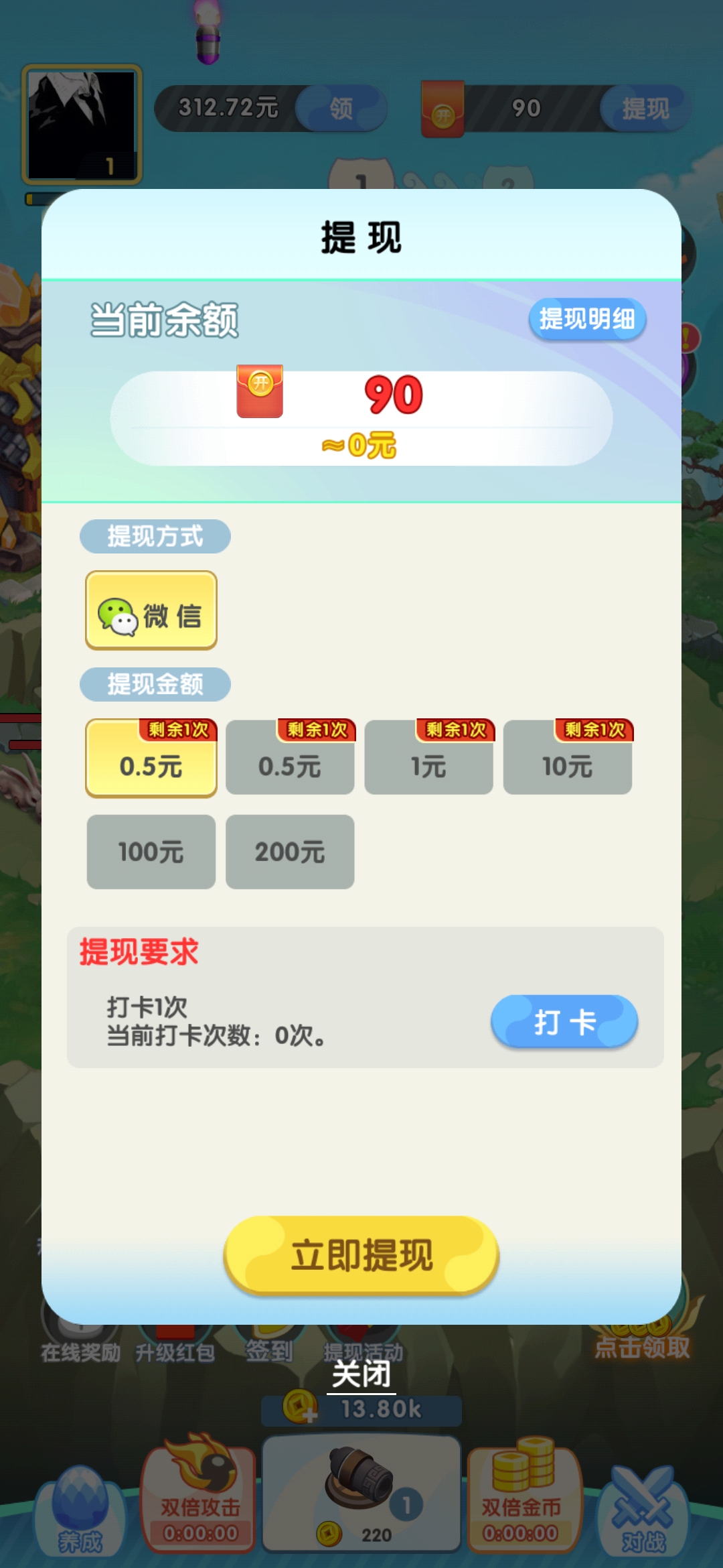 打爆山海经提现要求