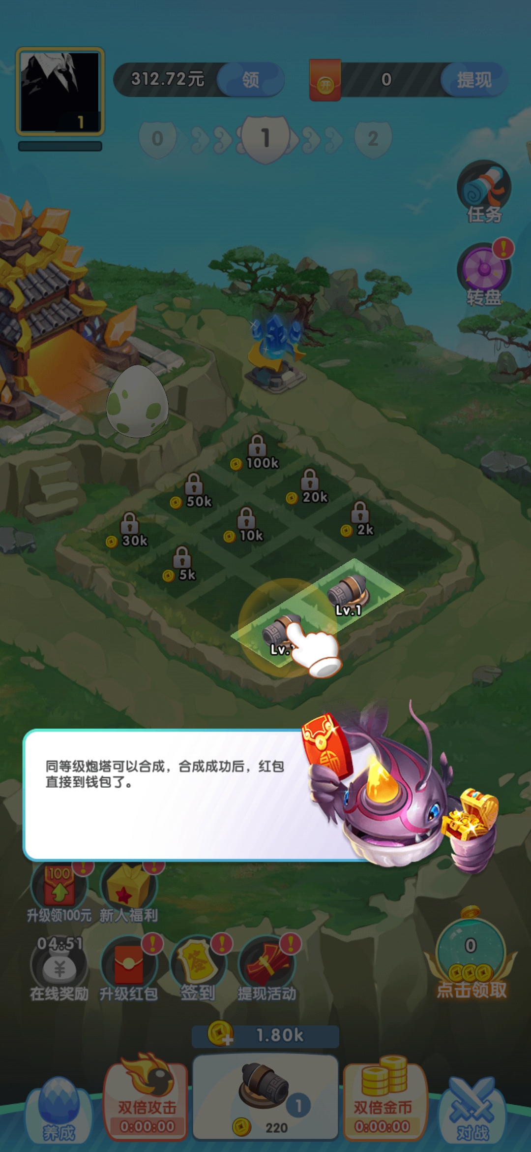 打爆山海经合成炮塔