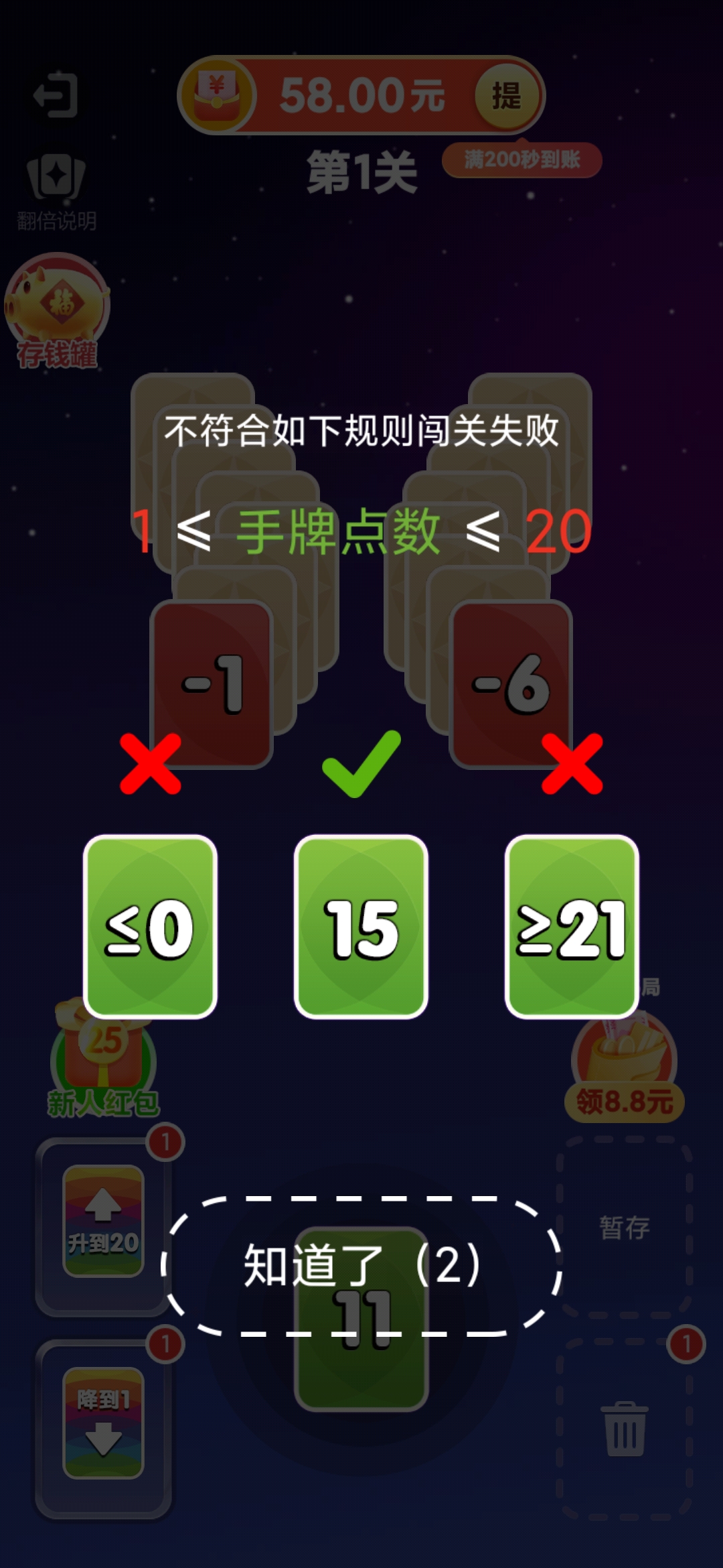 幸运乐翻天玩法介绍