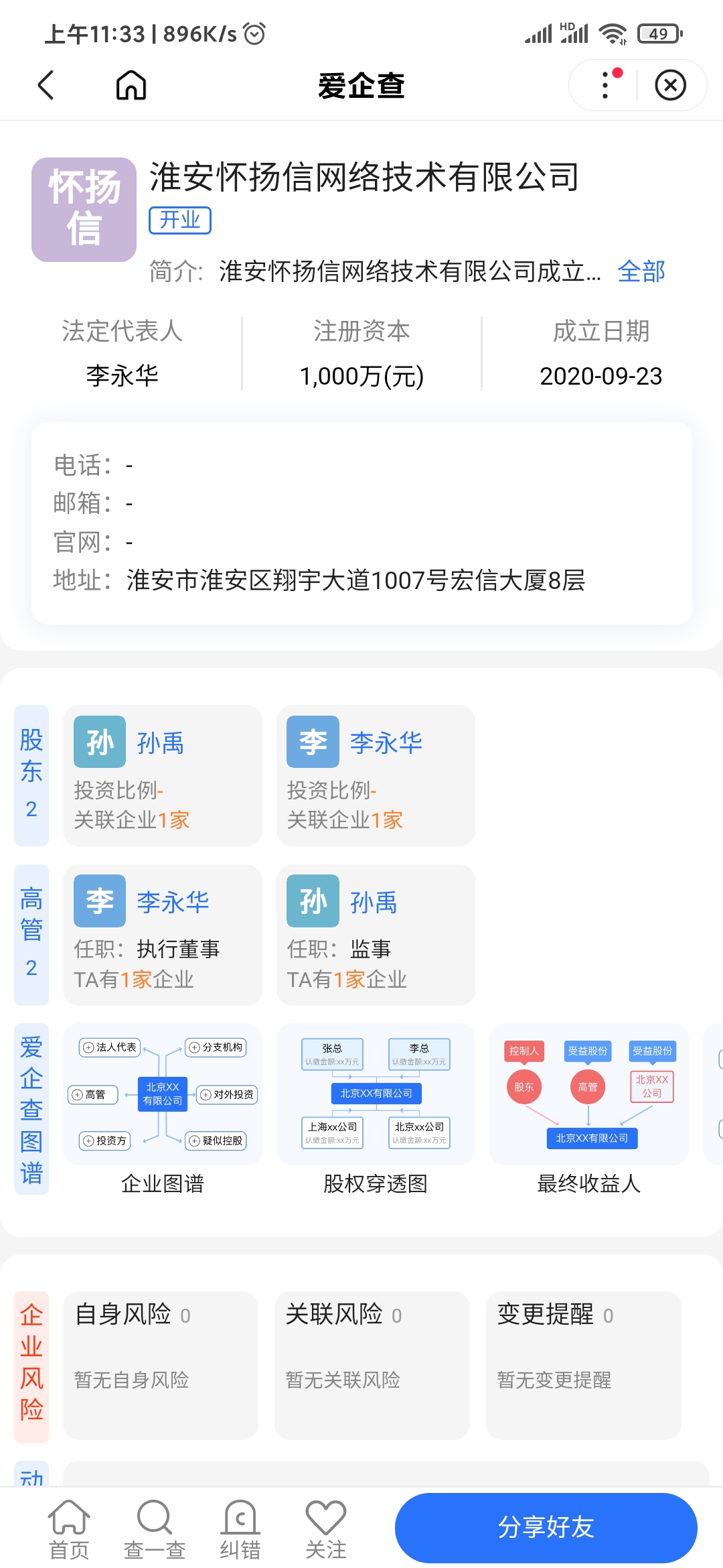 幸运乐翻天运营公司