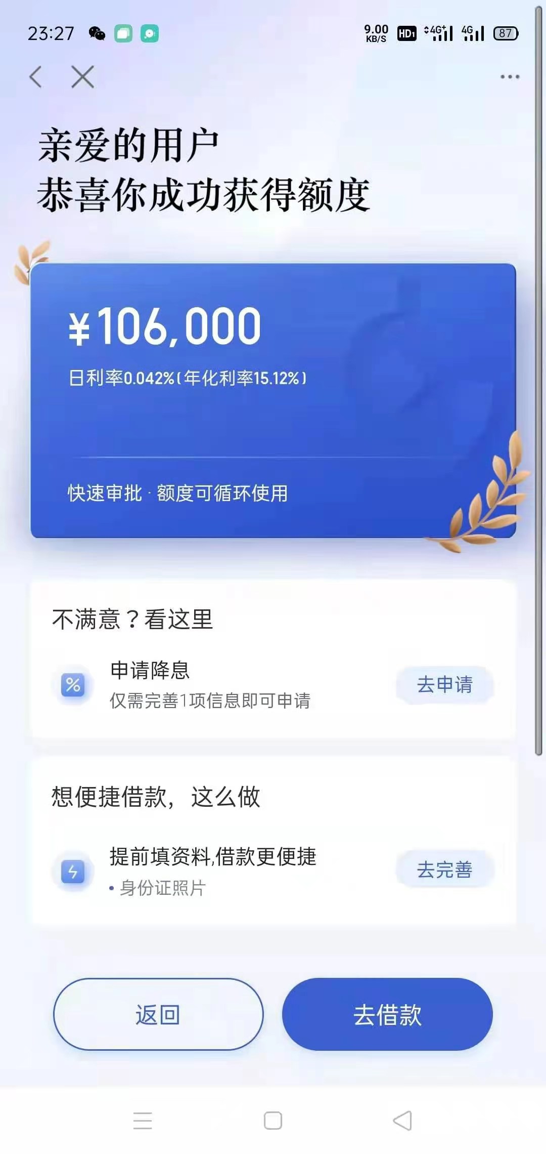 什么软件可以借款一万五