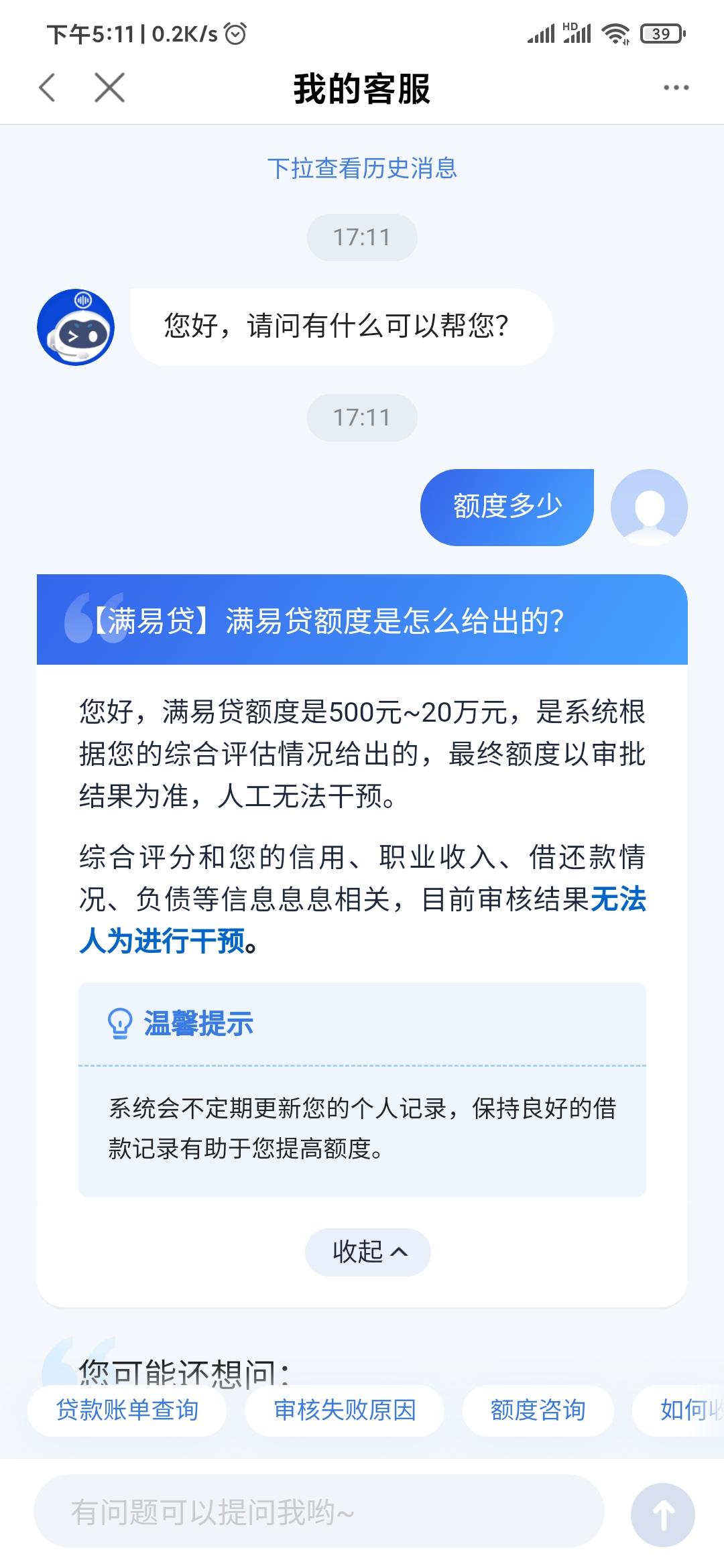 哪个借款平台可以一次借几十万