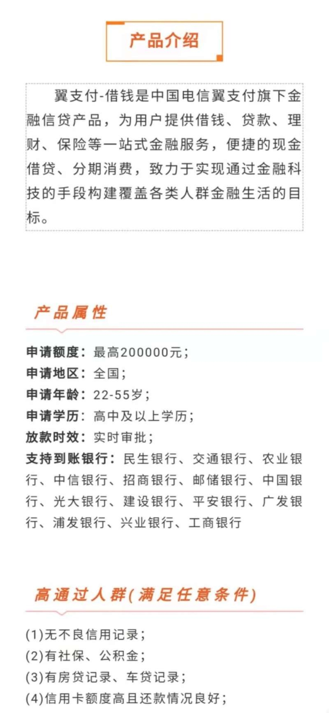 什么靠谱平台可以借款两三万