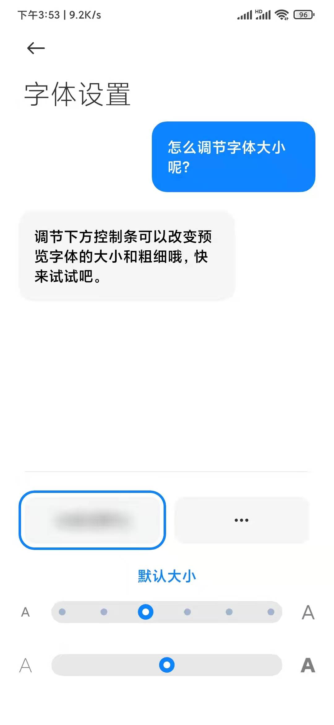 点淘怎么放大字体