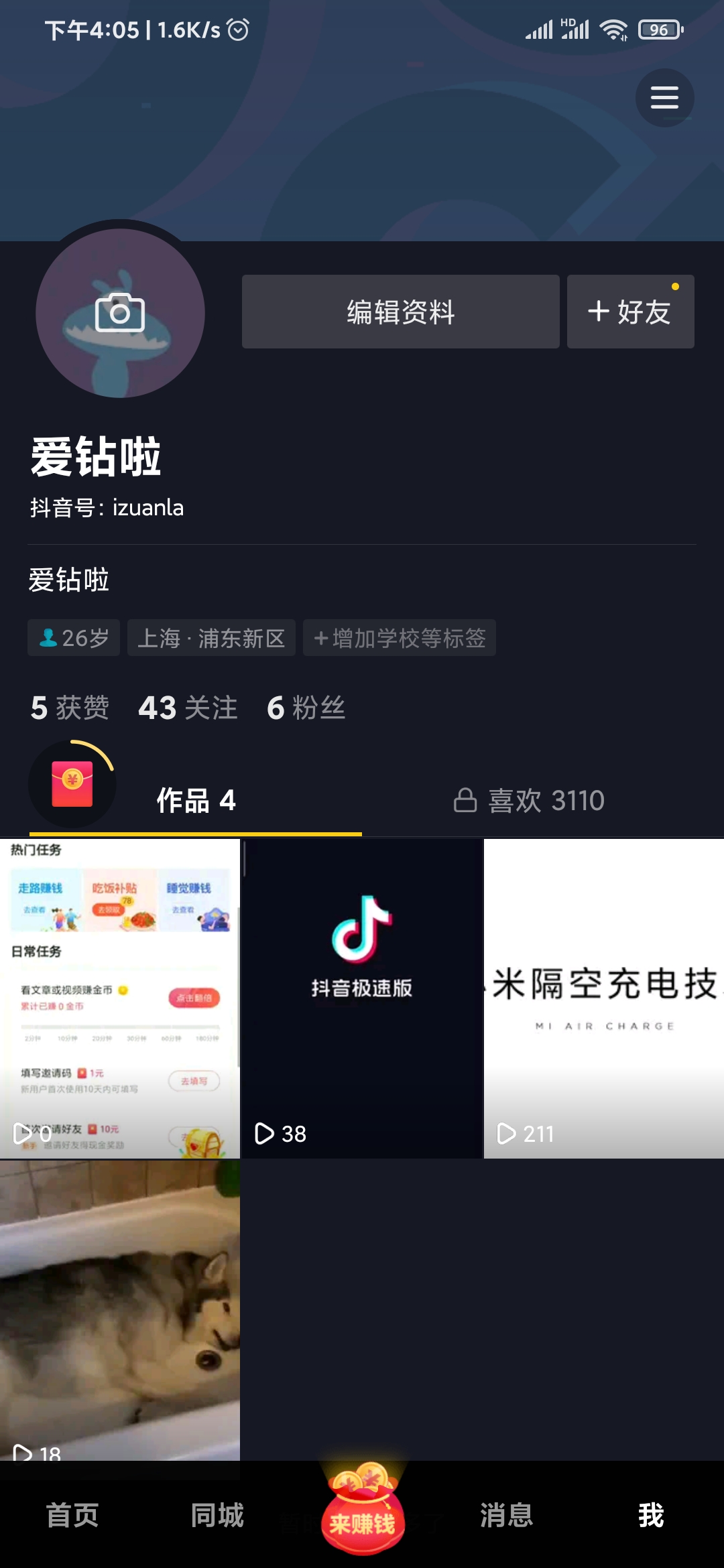 抖音：短视频万军丛中杀出的一匹黑马 | 人人都是产品经理