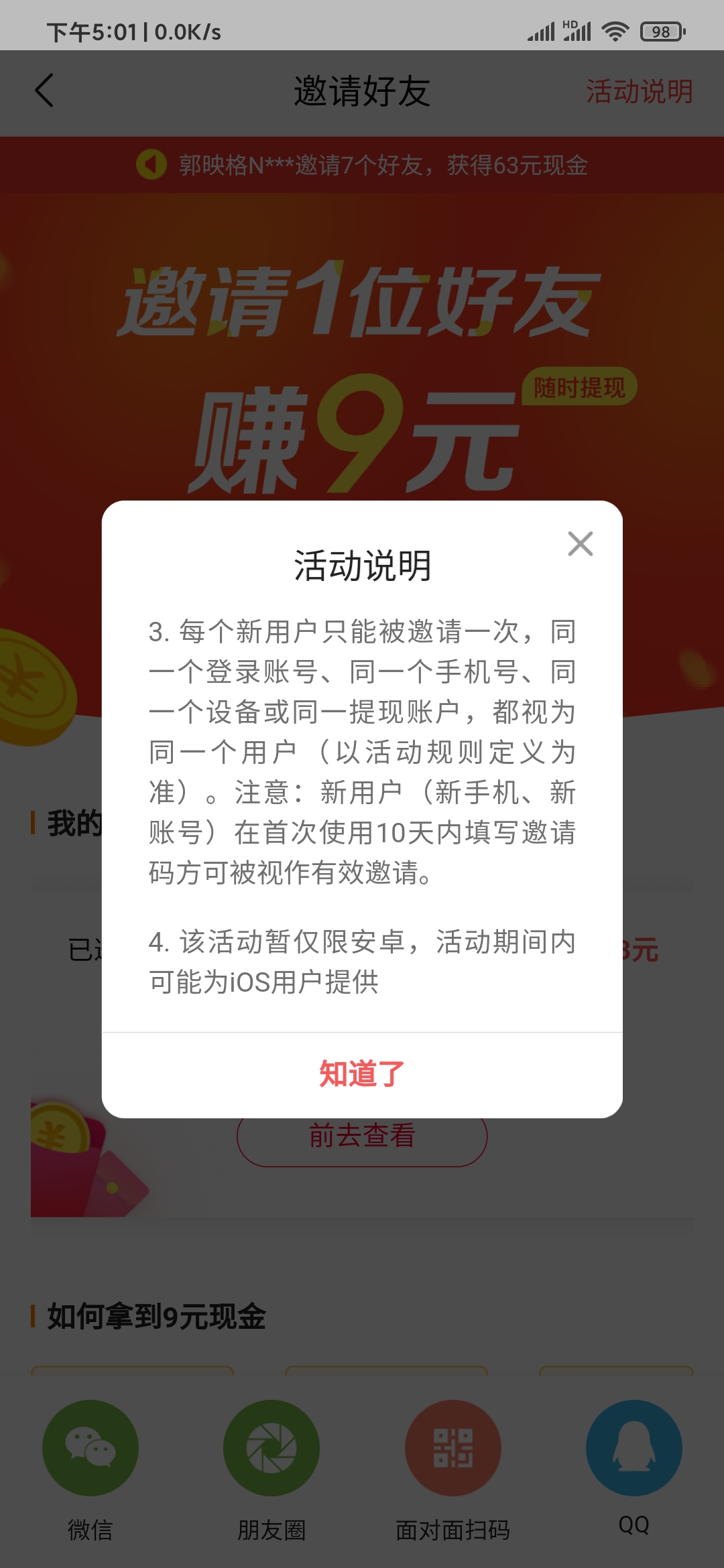 头条搜索极速版新用户定义