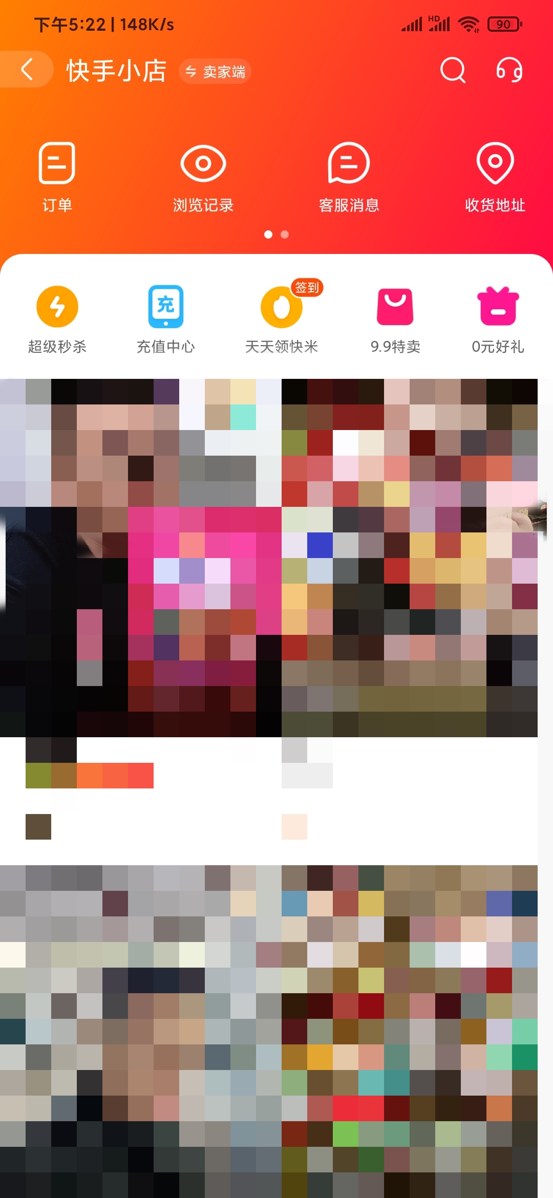 快手极速版买东西怎么查询订单