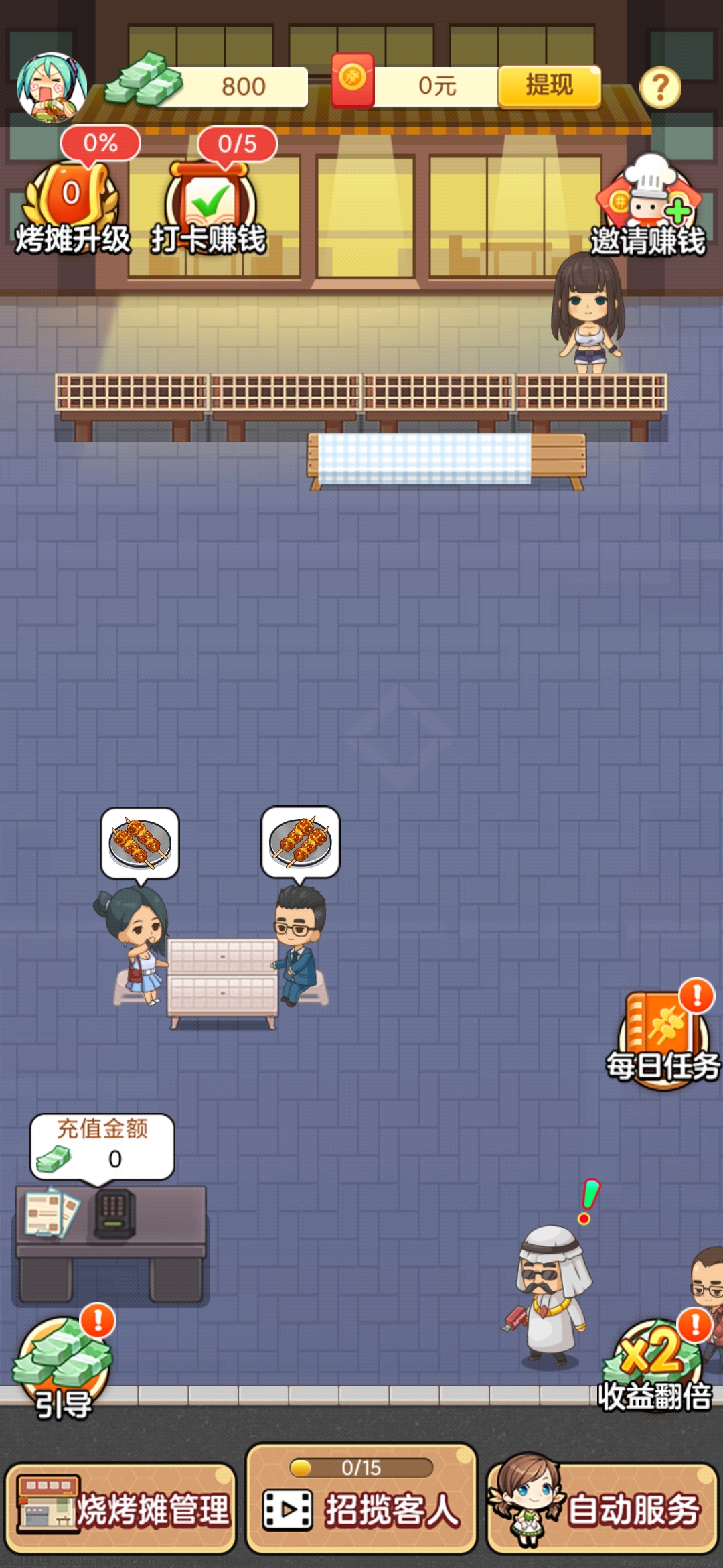我的烧烤摊游戏能提现吗