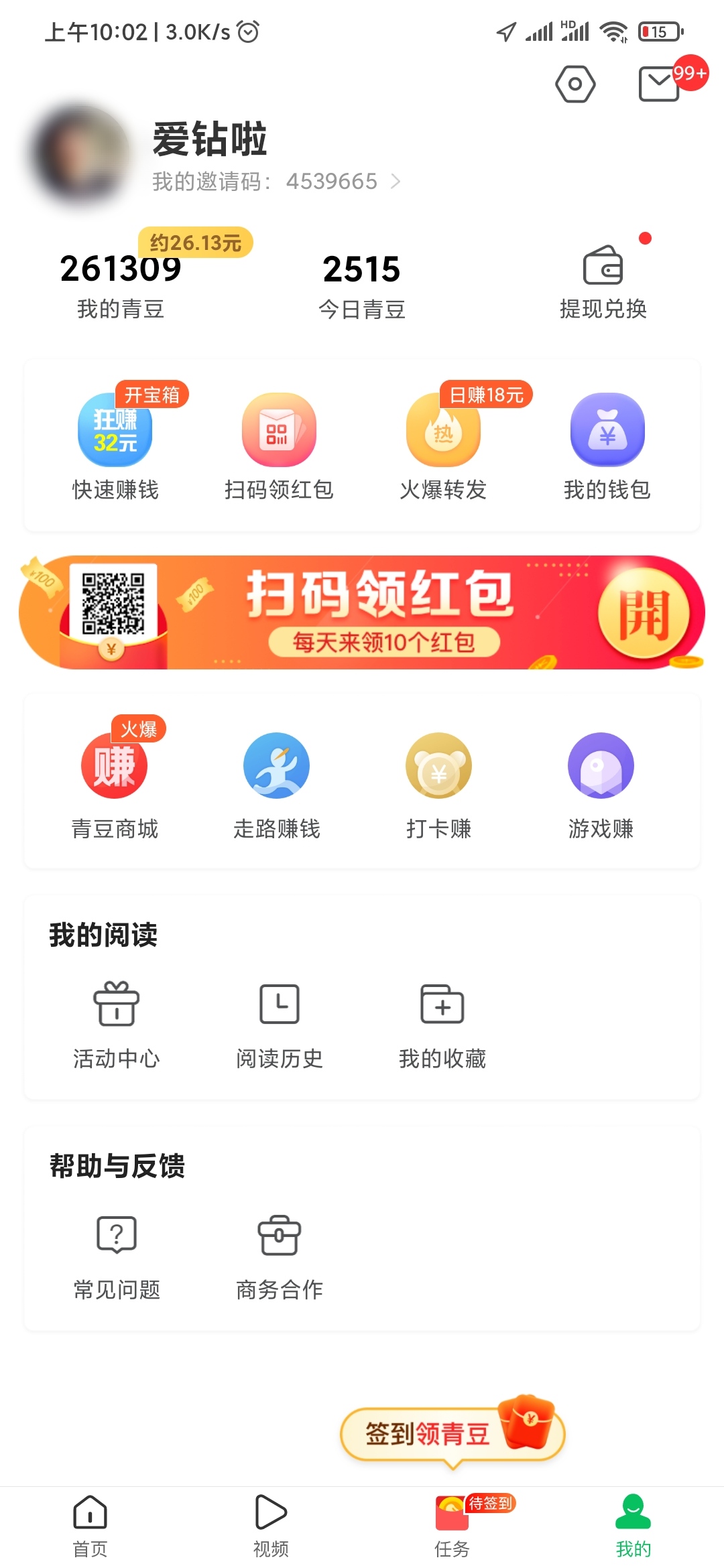 中青看点可以支付宝提现吗