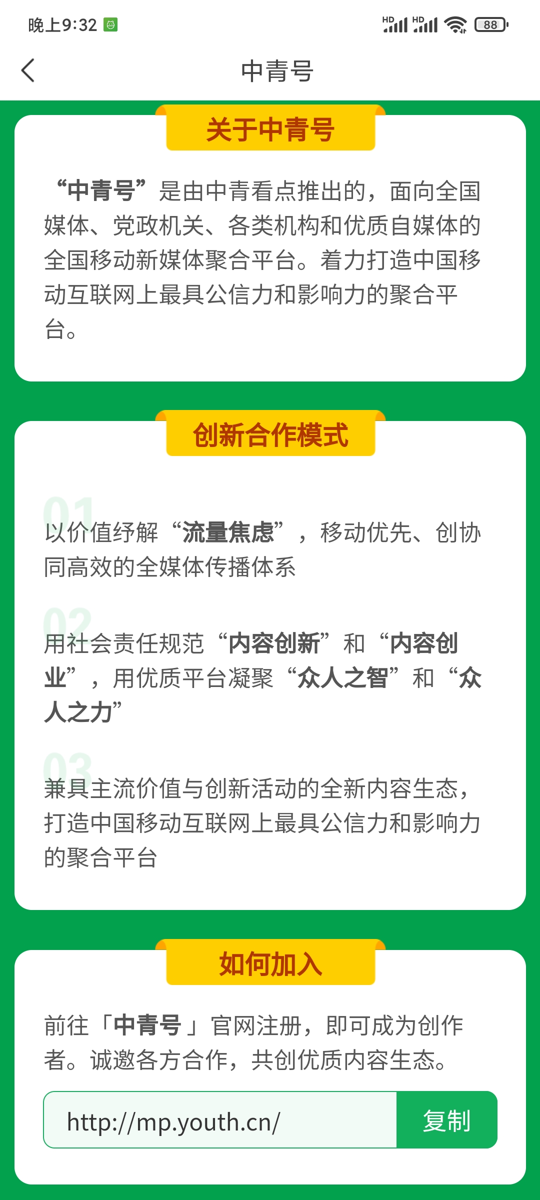 中青看点在哪里发文章