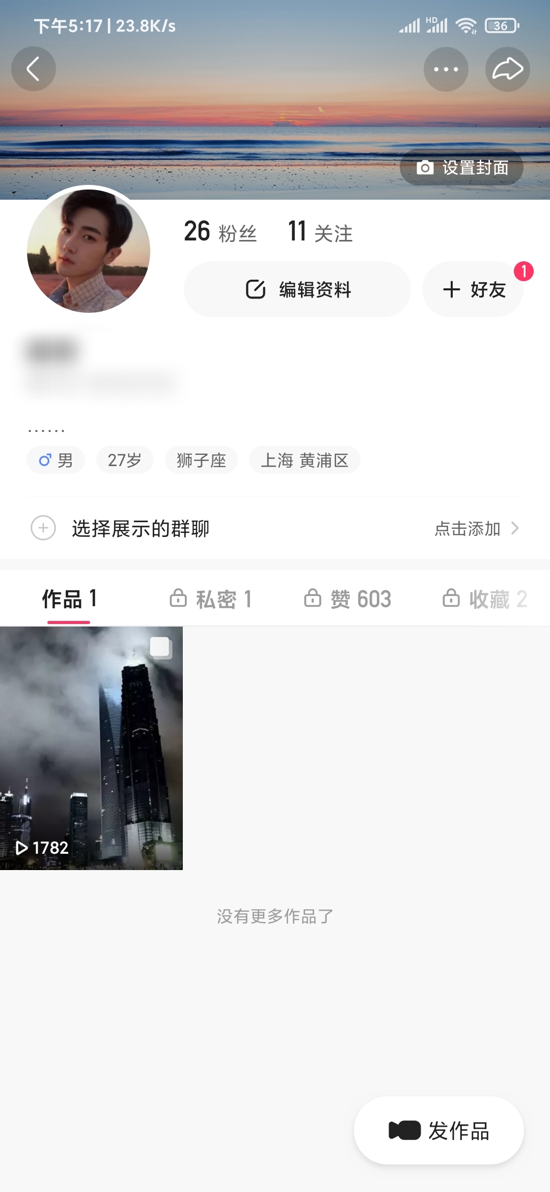 快手极速版在哪里找到说说