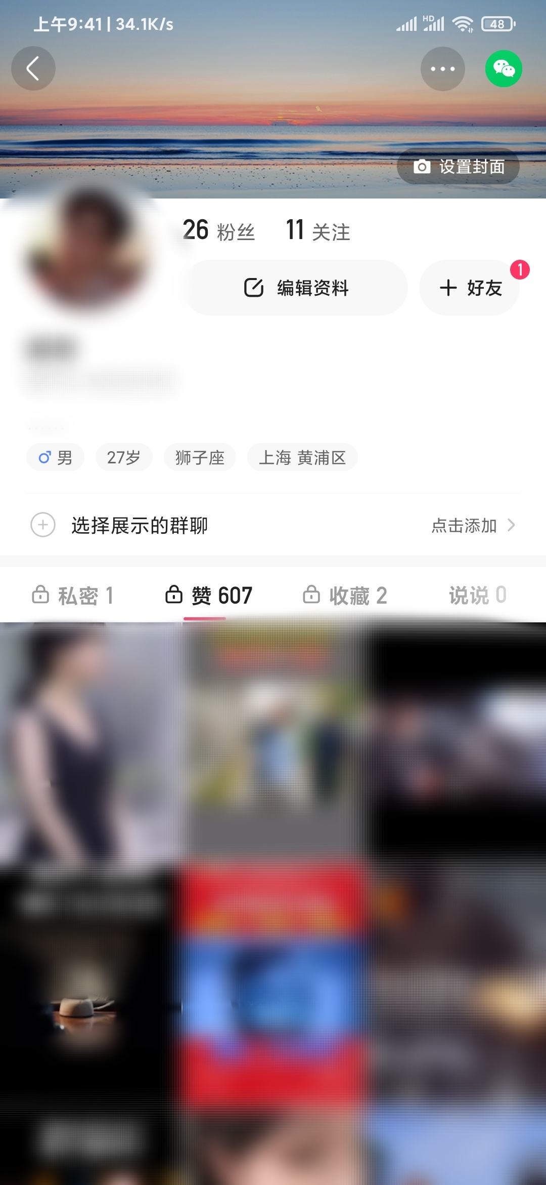 快手极速版点赞的作品