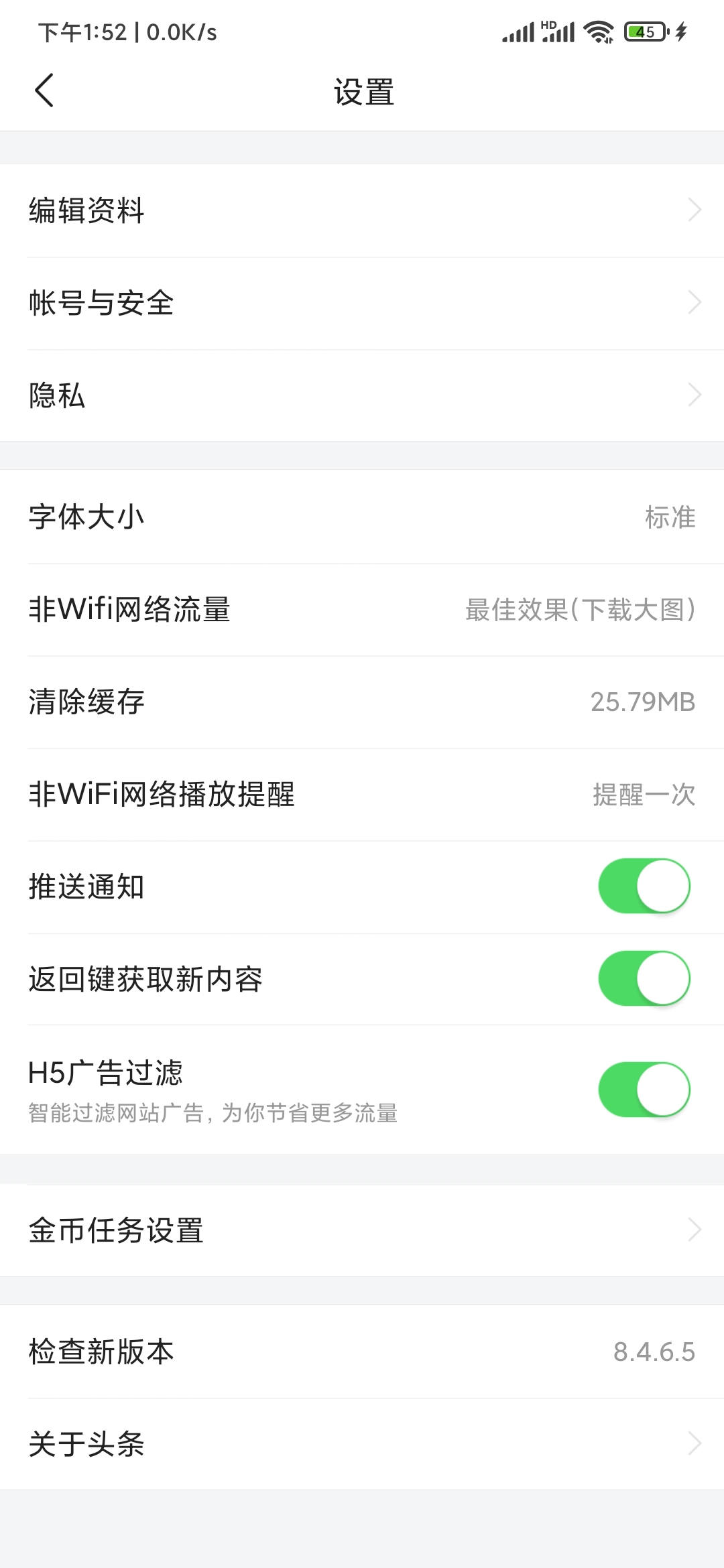 头条搜索极速版怎么设置青少年模式