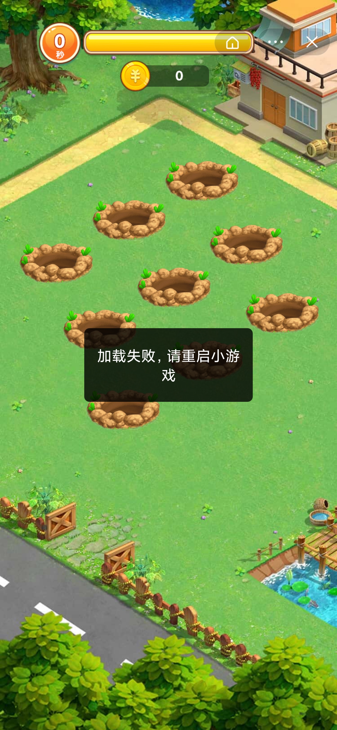 头条搜索极速版玩打地鼠游戏