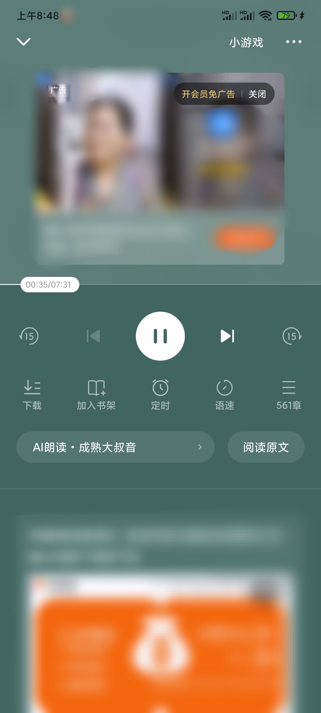 番茄小说听书要看视频吗