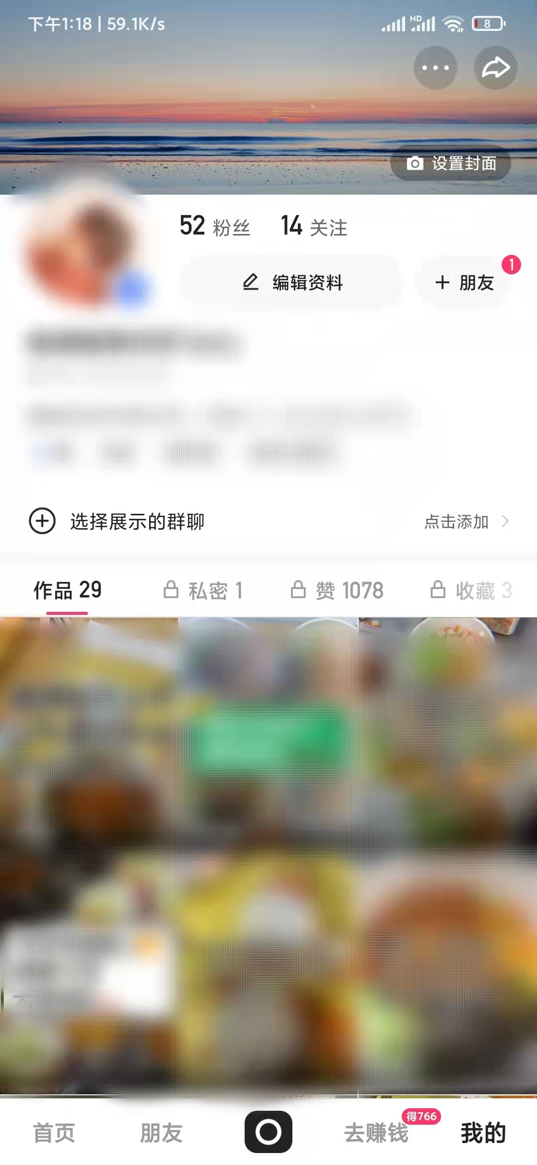 快手极速版我收藏的视频在哪里