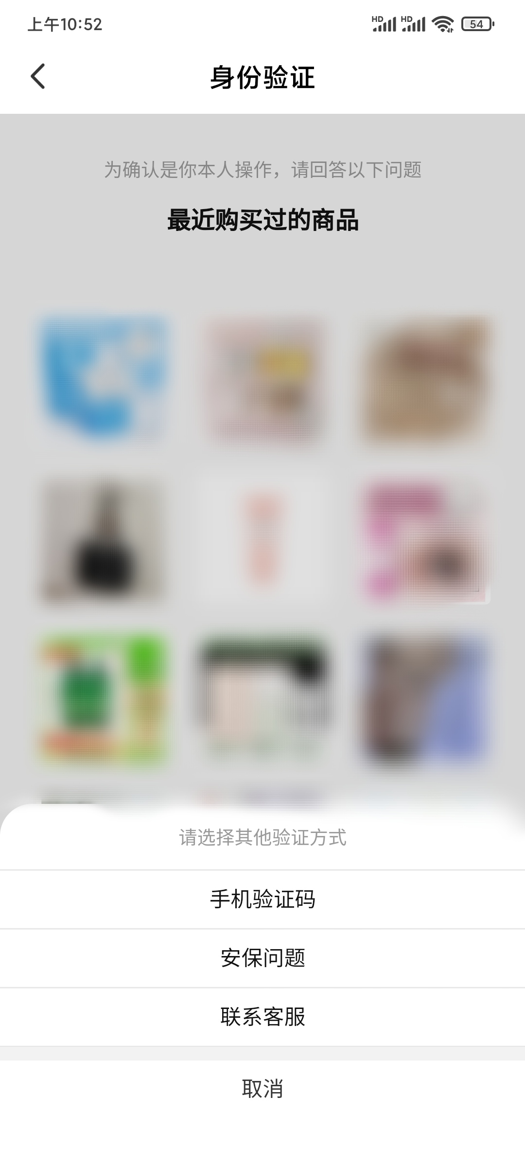 淘特验证手机号后更换