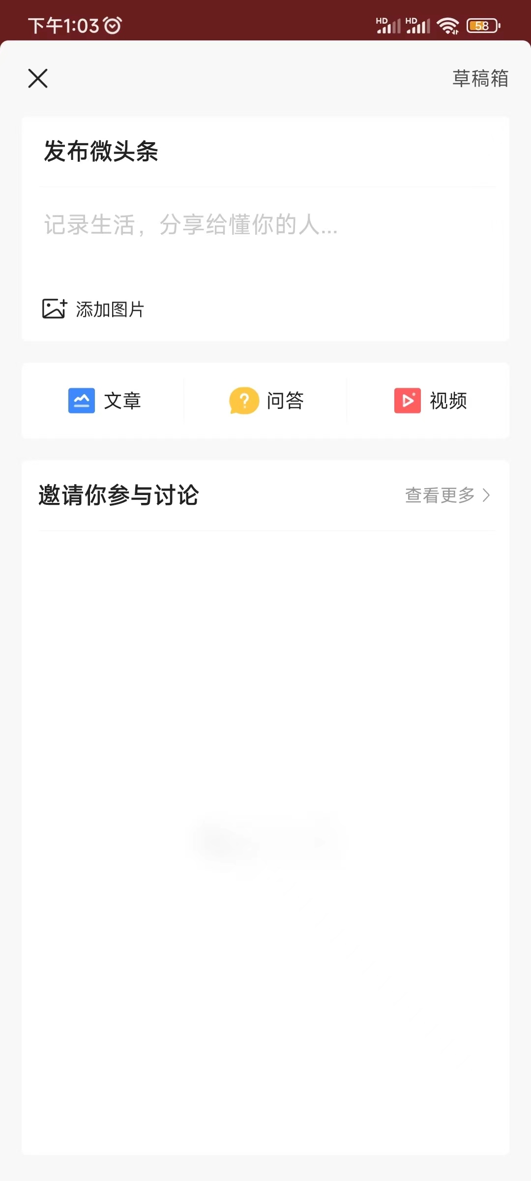 头条搜索极速版怎么写东西的