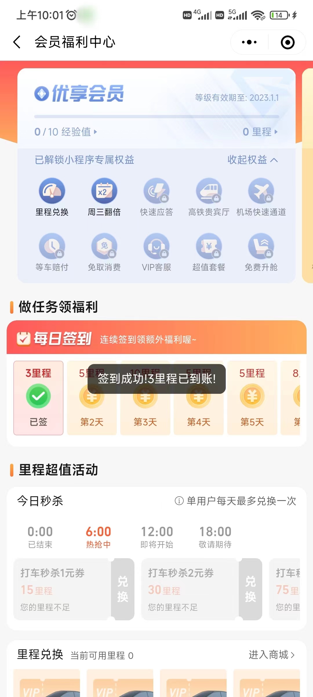 高德打车签到金怎么用划算一点