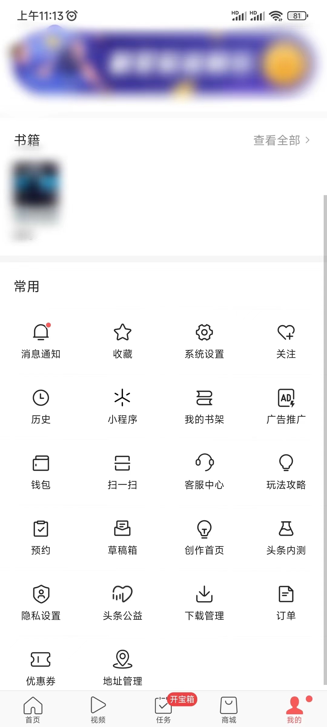 头条搜索极速版订单怎么找到