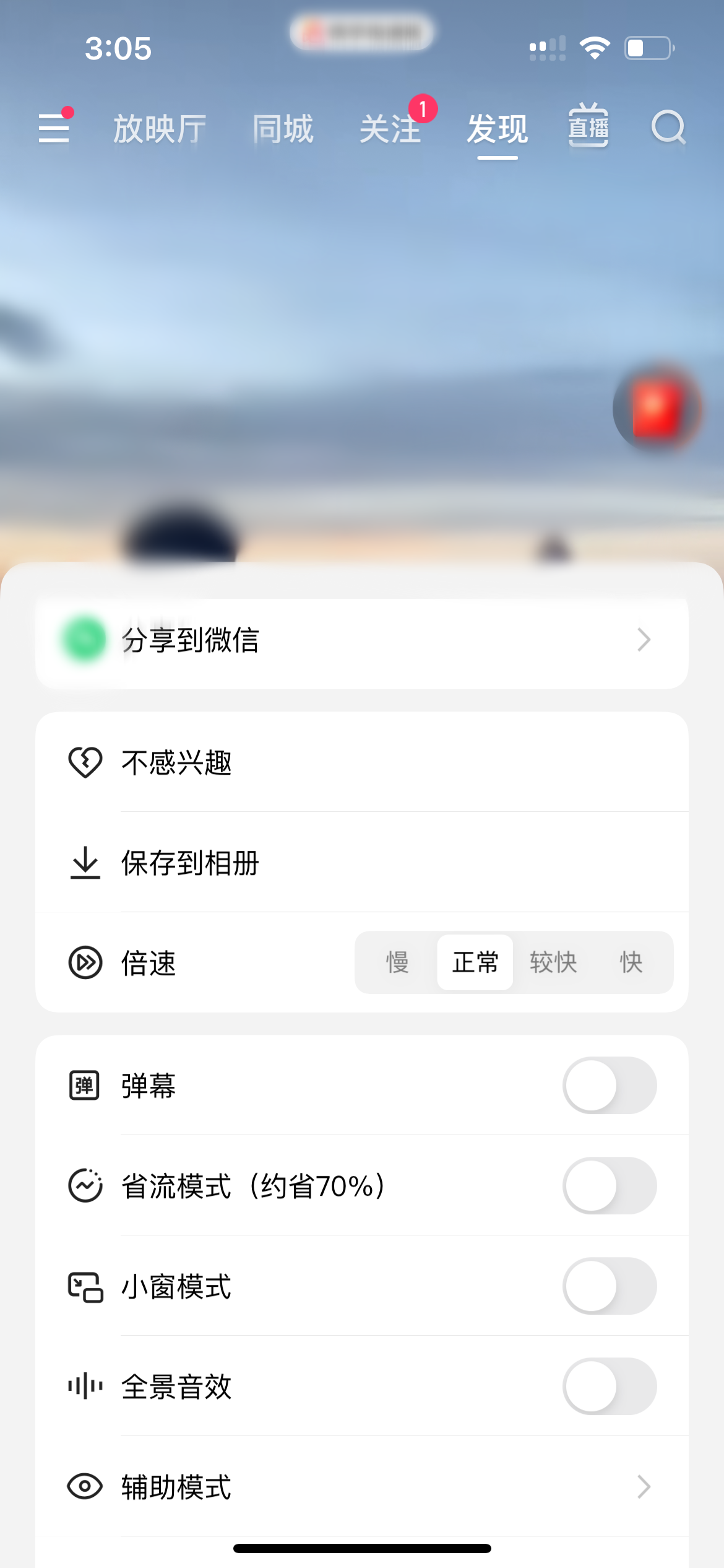 快手极速版观看视频时可进行的操作