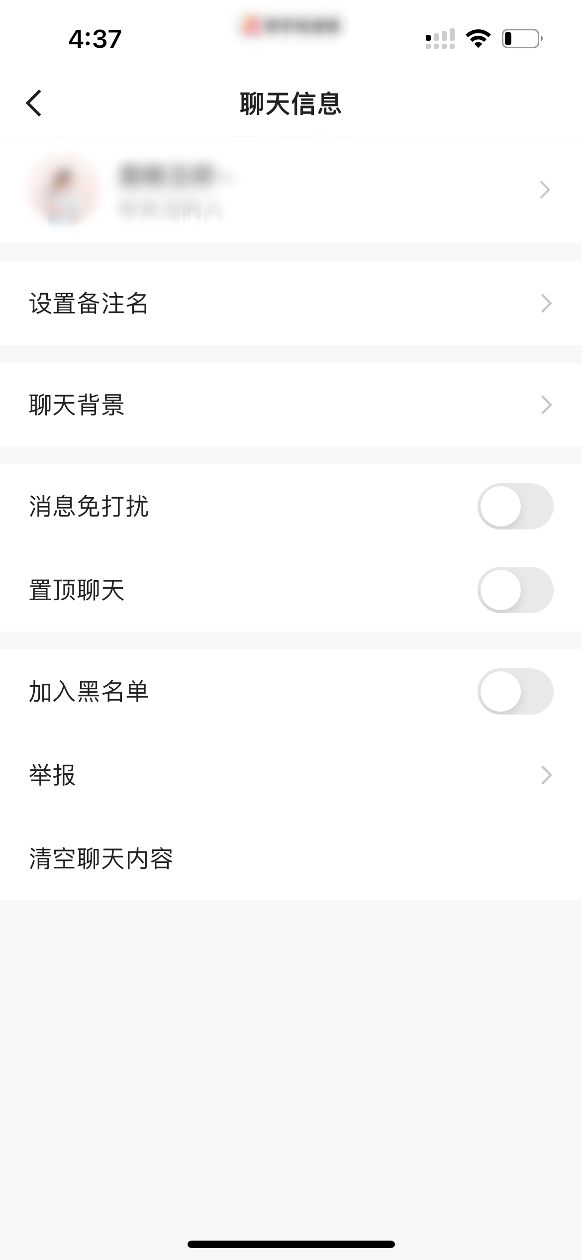 快手极速版设置私信聊天信息