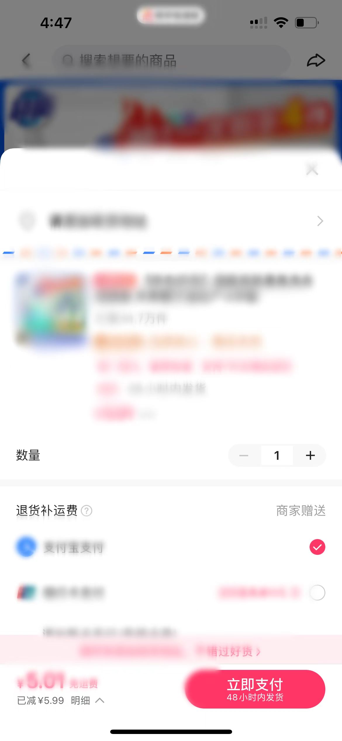 快手极速版下单页面