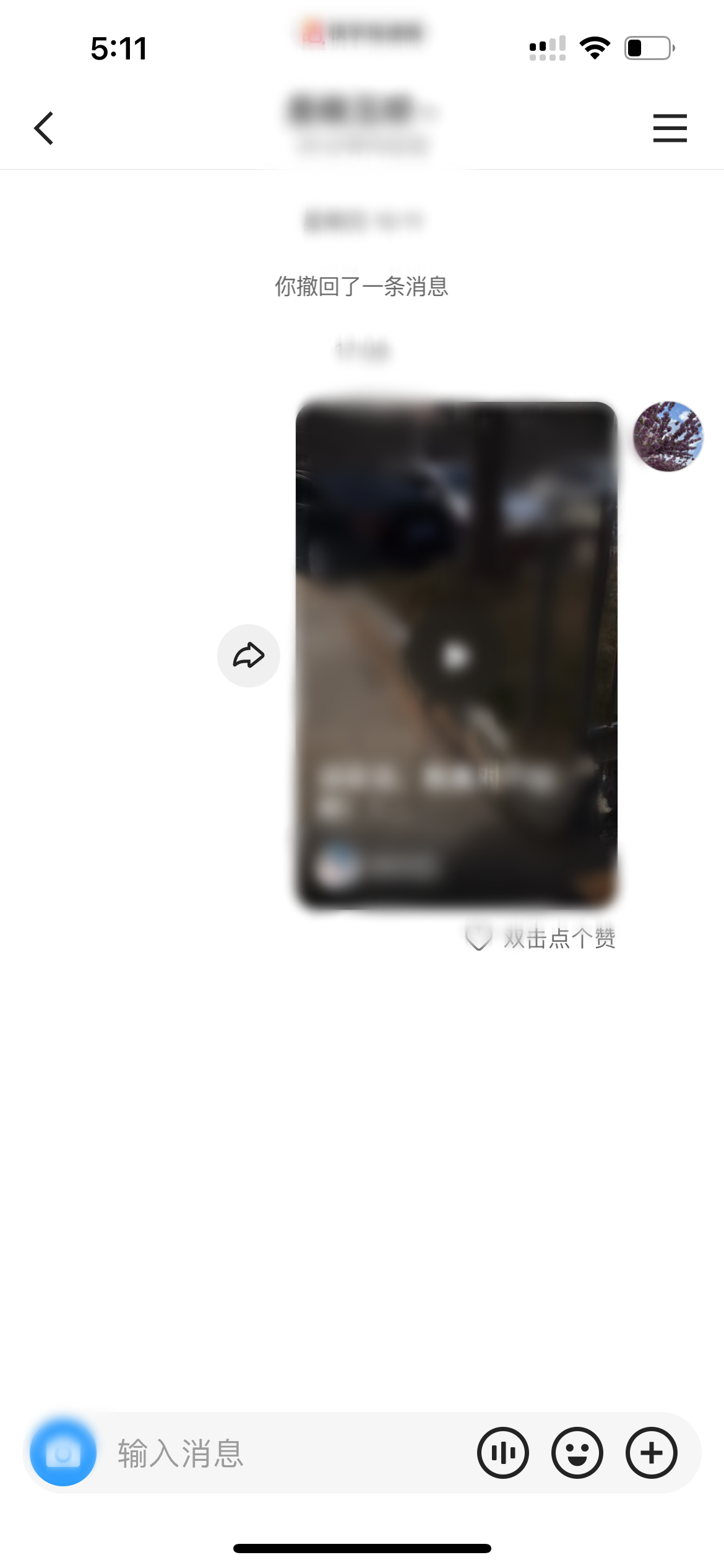 快手极速版和朋友聊天界面
