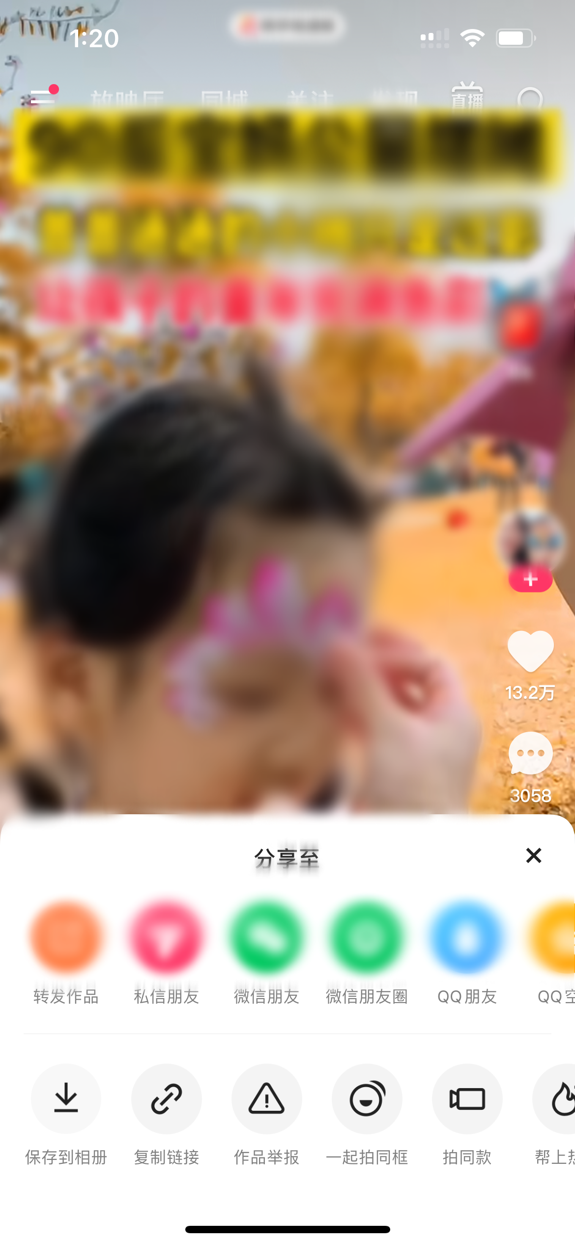 快手极速版视频分享至页面