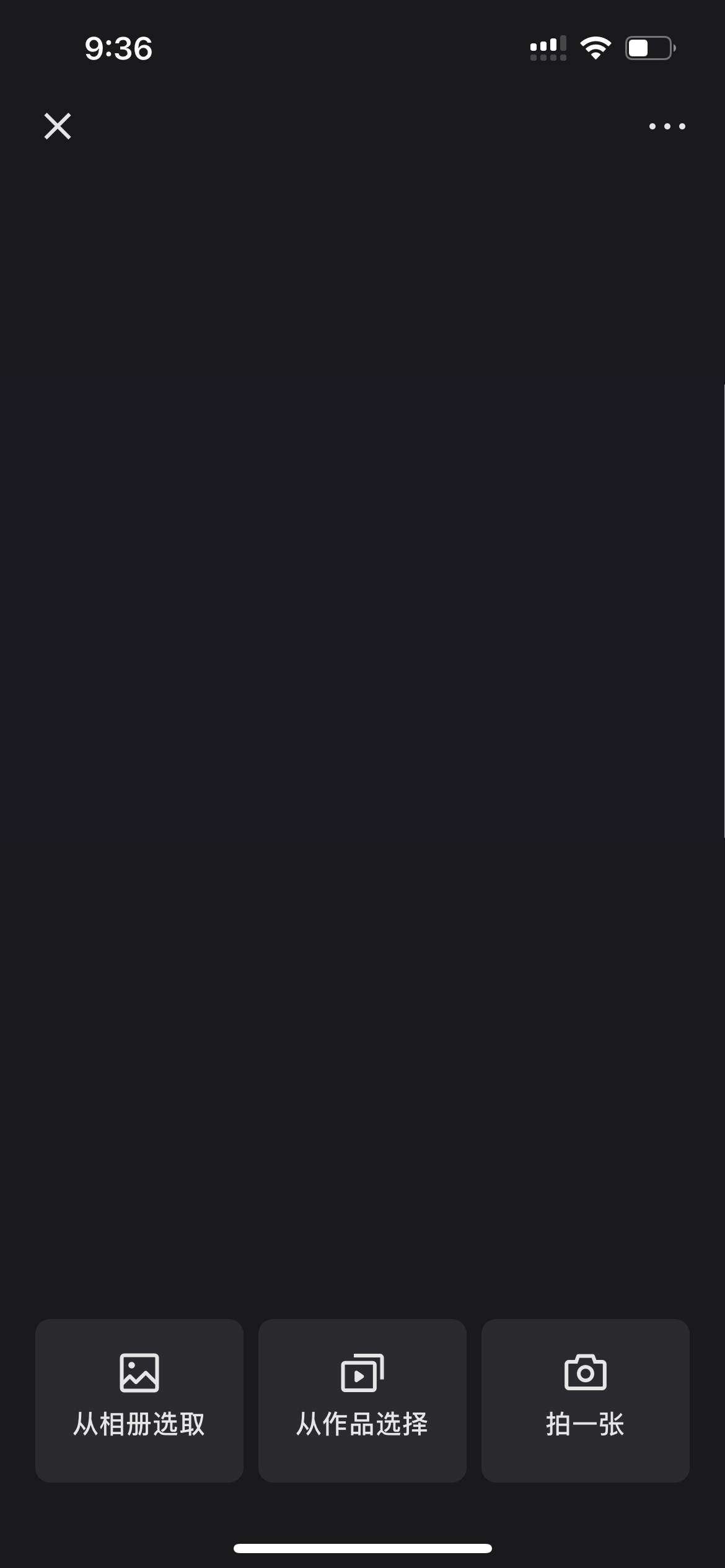 快手极速版更换背景图