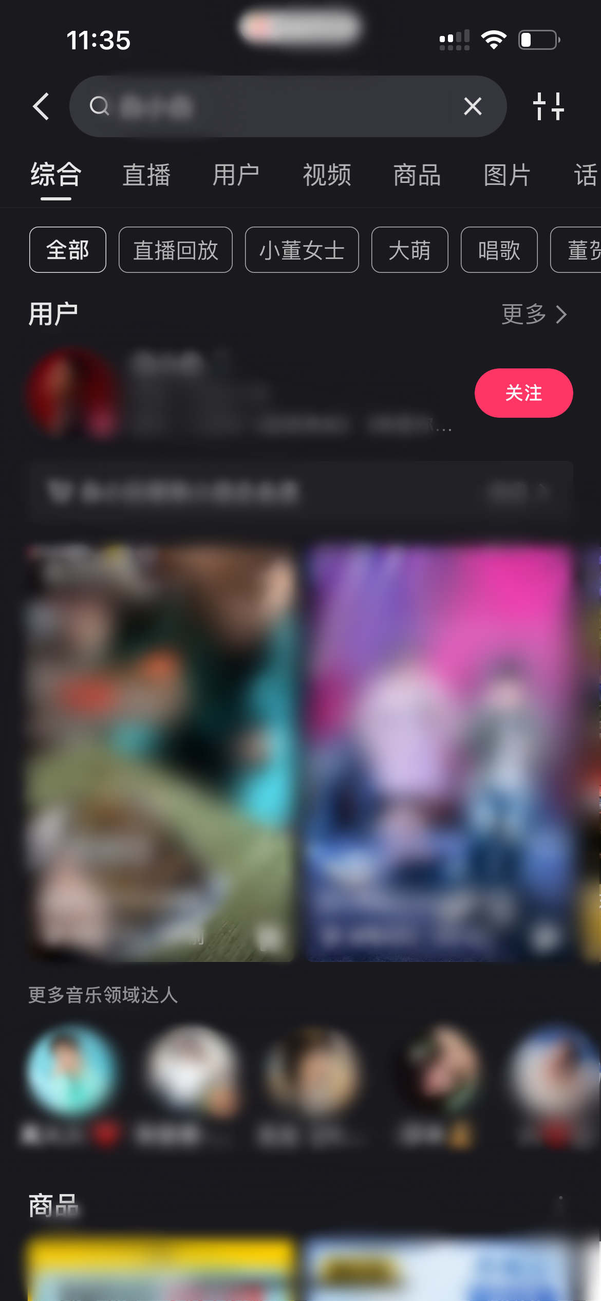 快手极速版搜索结果页