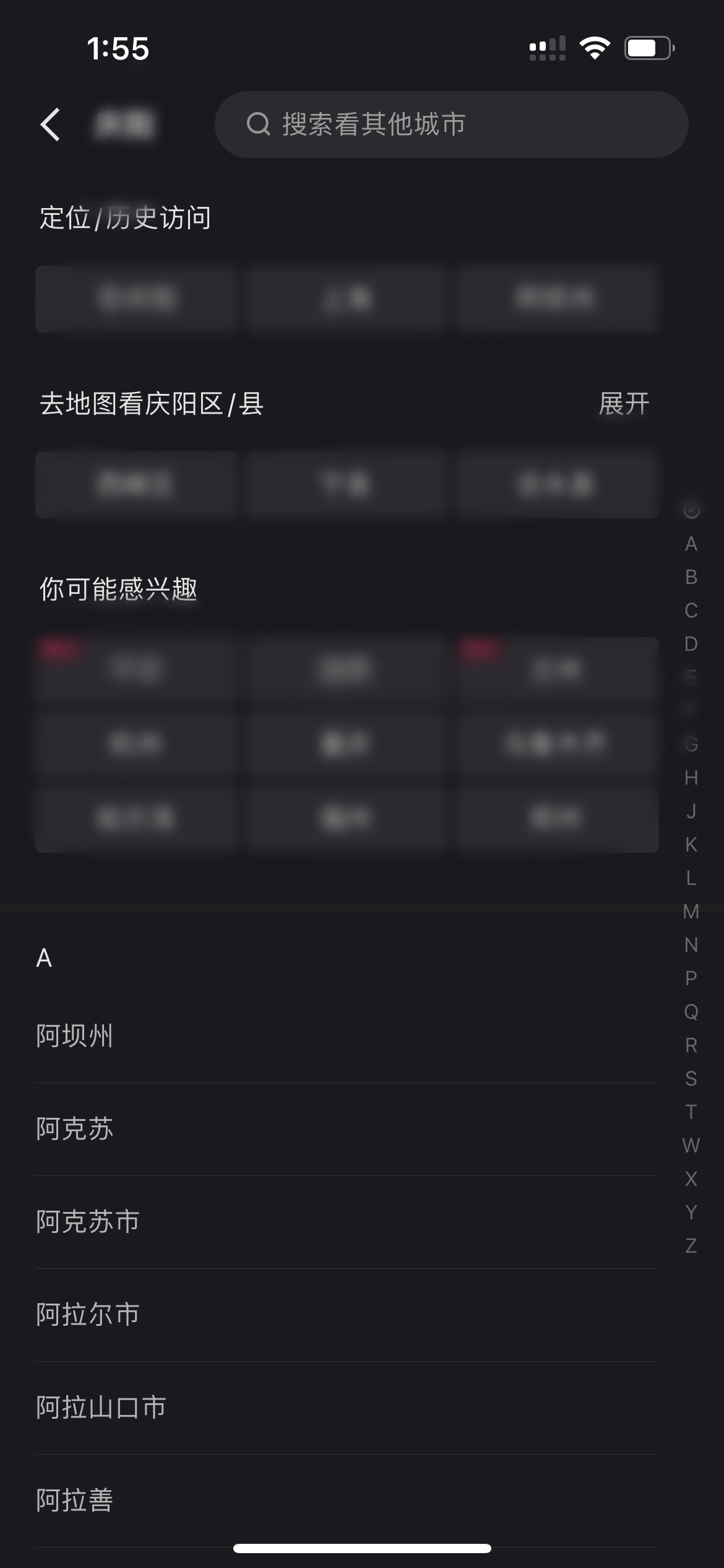 快手极速版定位其它城市