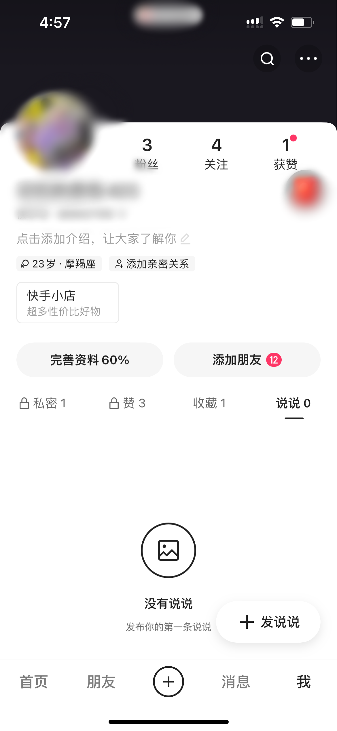 快手极速版个人主页说说页面