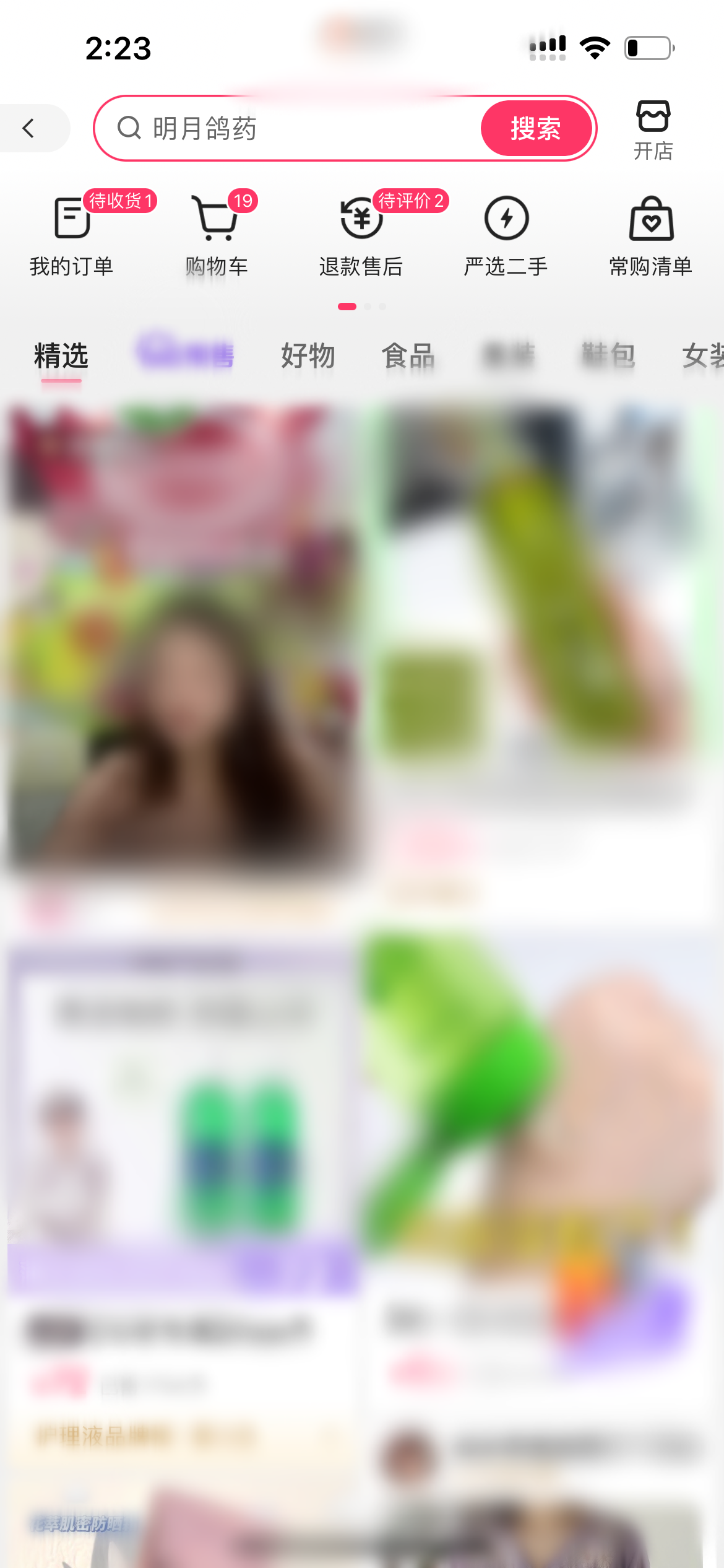 快手极速版不发货怎么退货